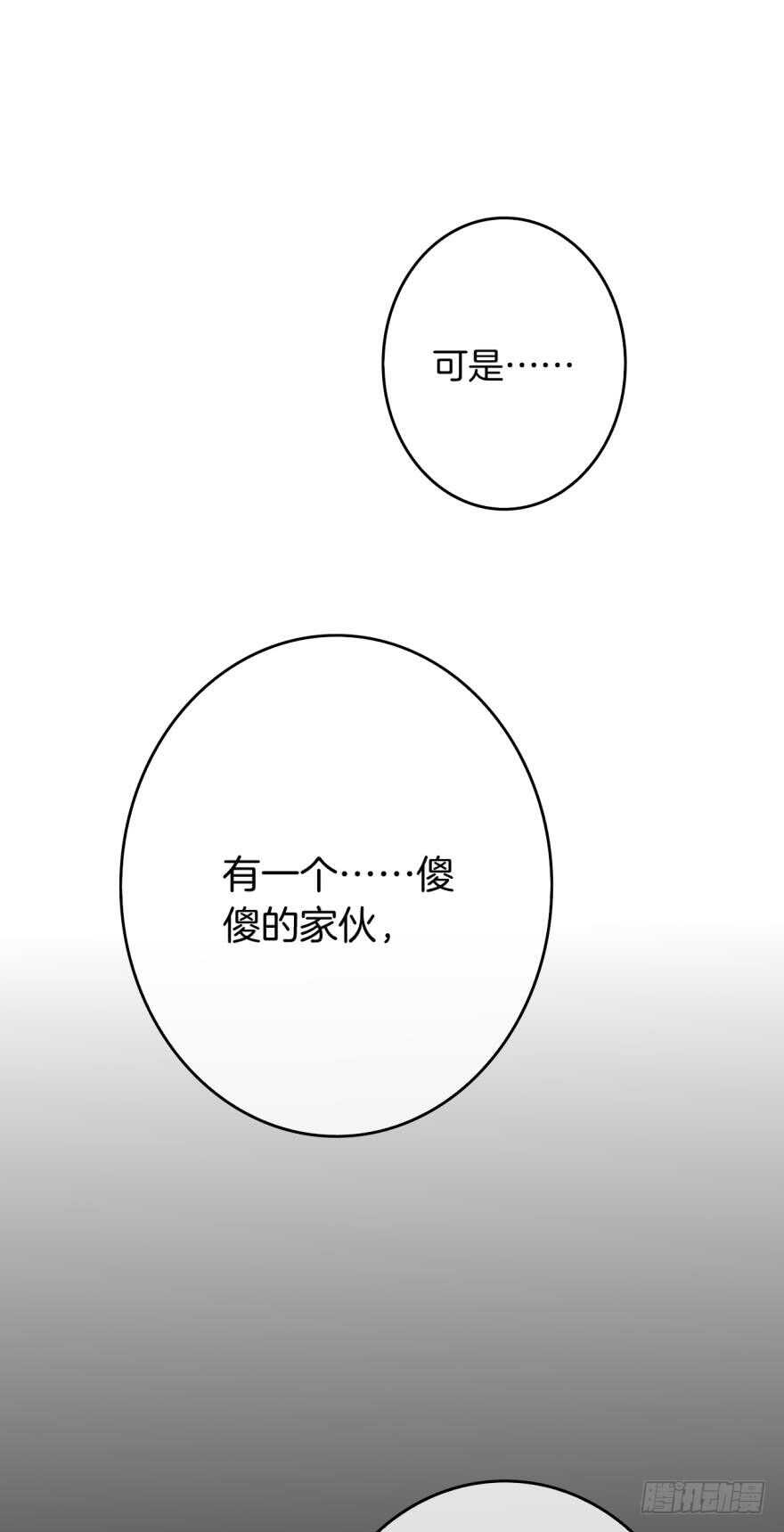 情兽不要啊！韩漫全集-164话：我回来了无删减无遮挡章节图片 