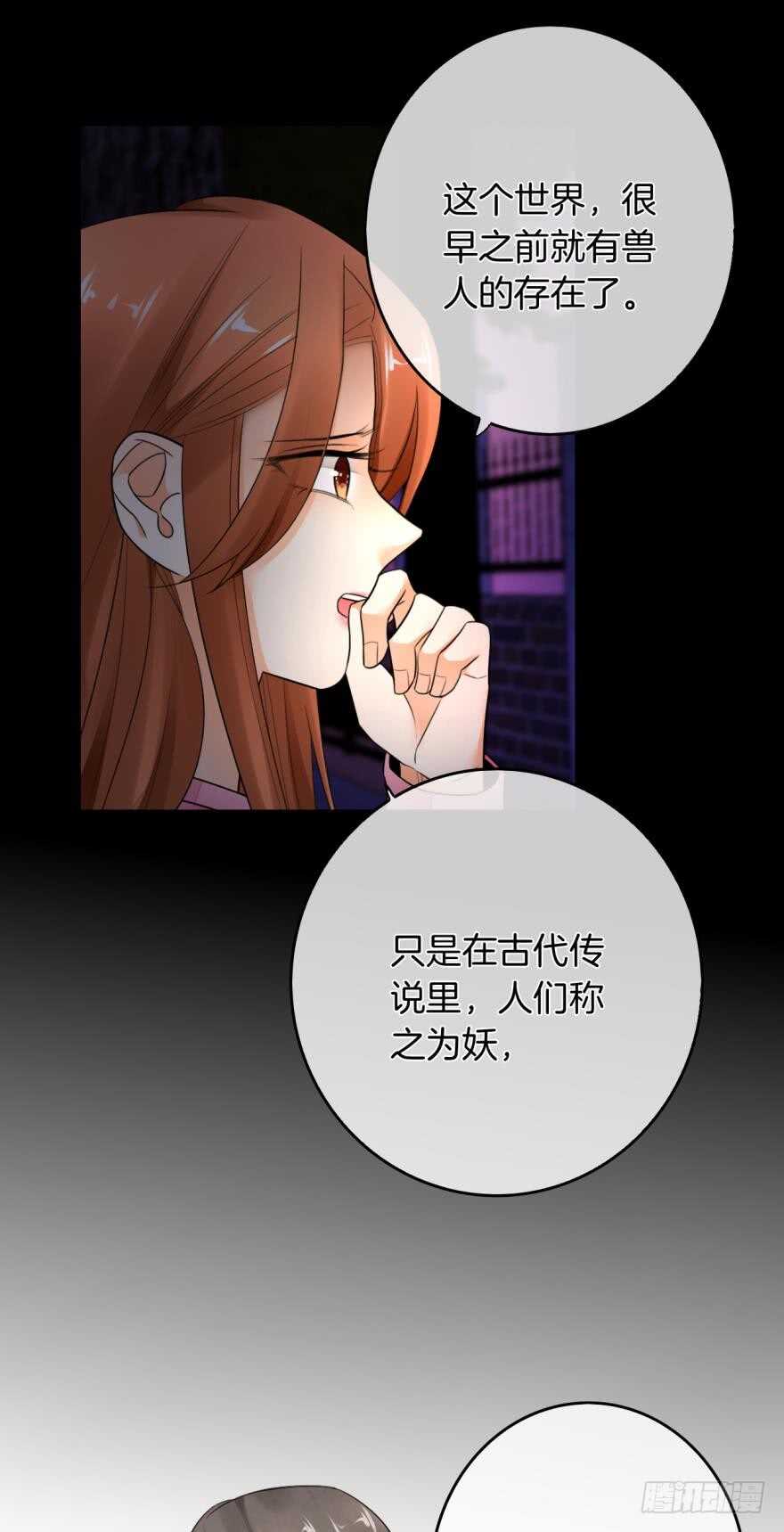 情兽不要啊！韩漫全集-164话：我回来了无删减无遮挡章节图片 