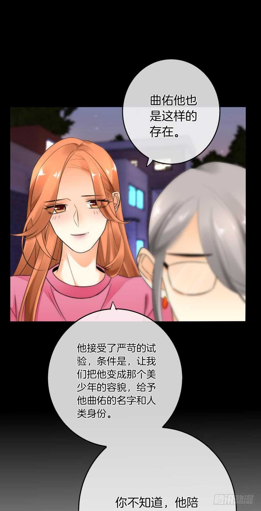 情兽不要啊！韩漫全集-164话：我回来了无删减无遮挡章节图片 