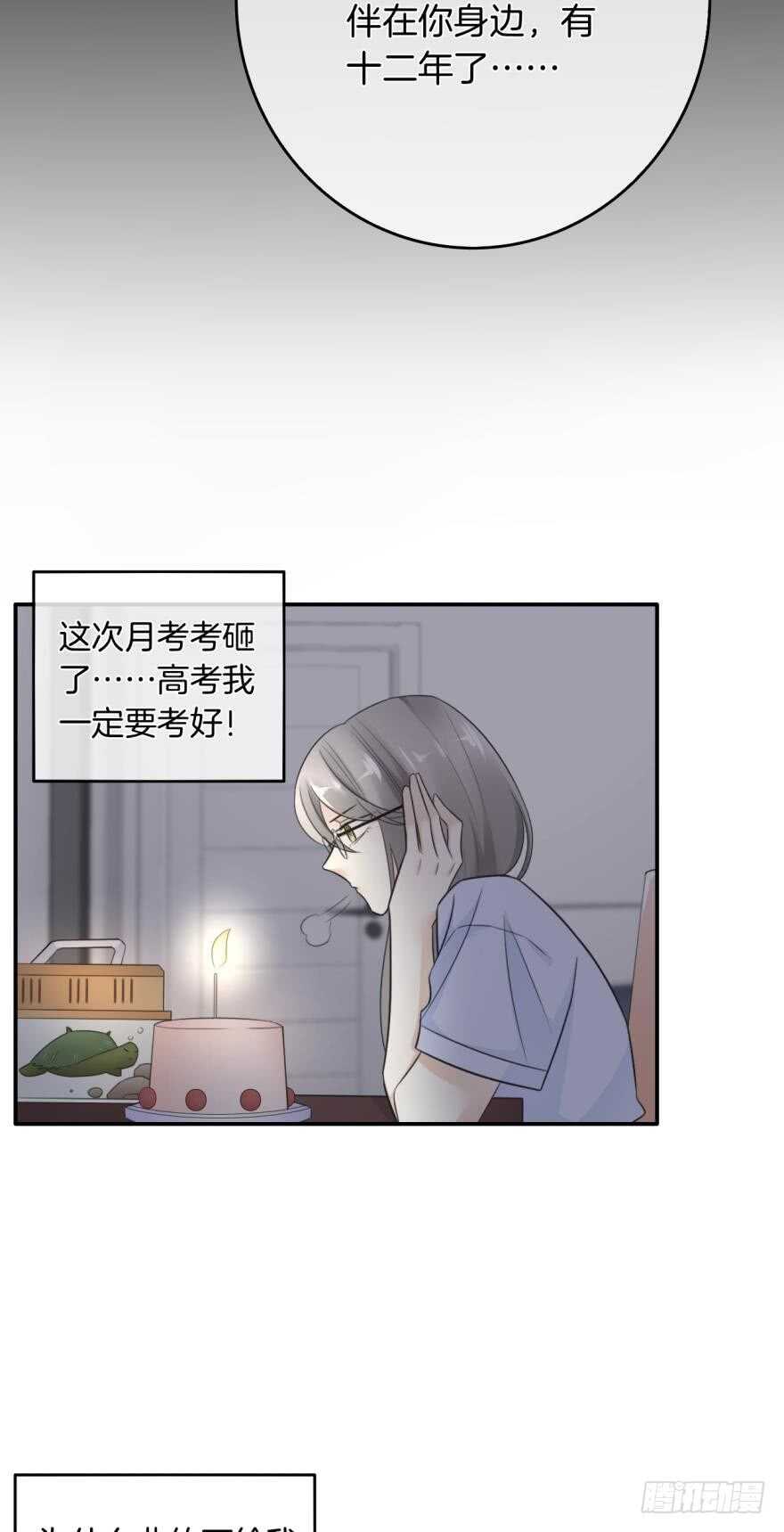 情兽不要啊！韩漫全集-164话：我回来了无删减无遮挡章节图片 