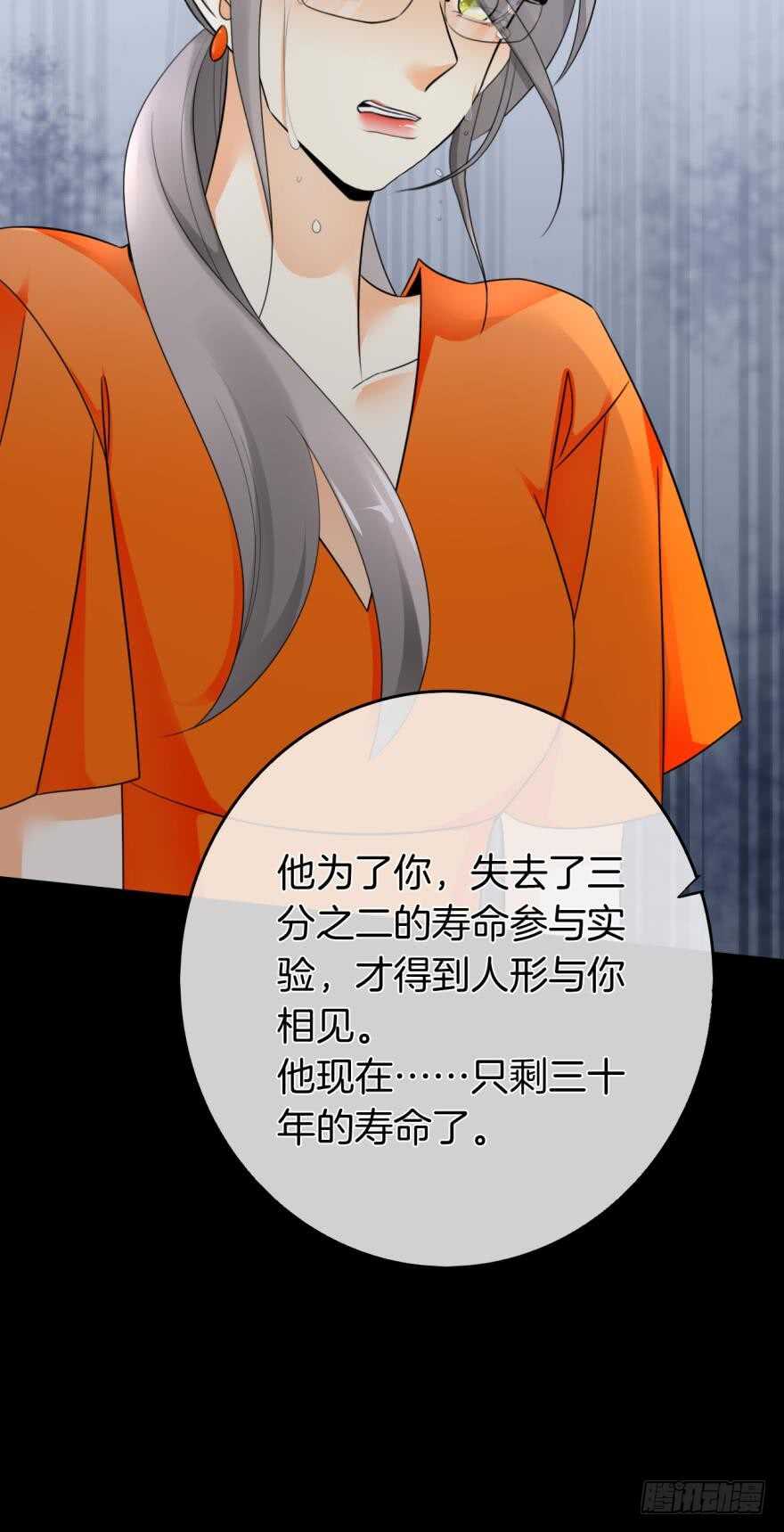 情兽不要啊！韩漫全集-164话：我回来了无删减无遮挡章节图片 