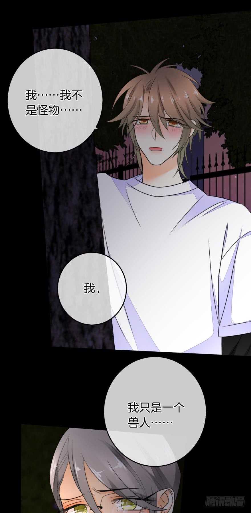情兽不要啊！韩漫全集-164话：我回来了无删减无遮挡章节图片 