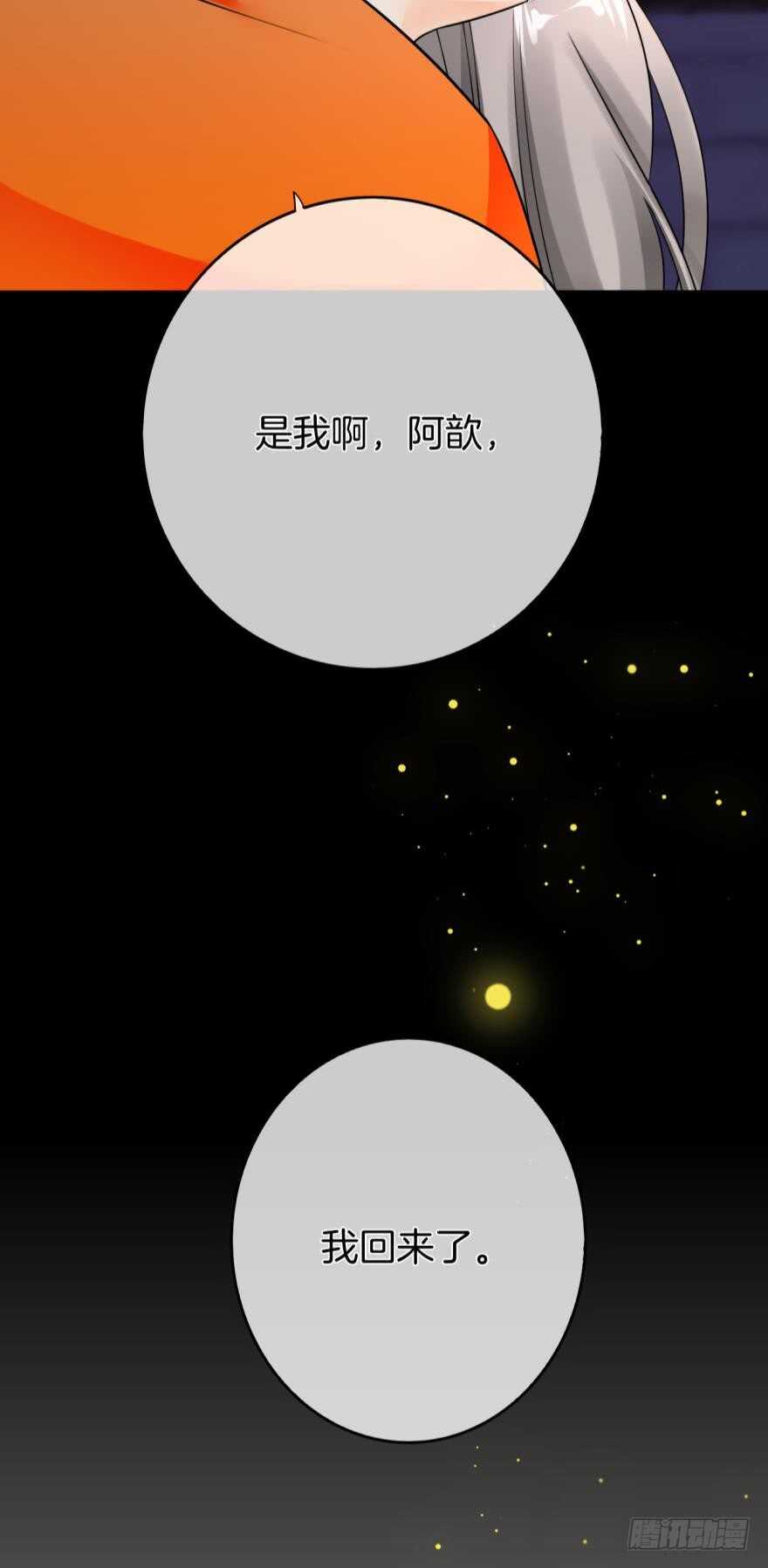 情兽不要啊！韩漫全集-164话：我回来了无删减无遮挡章节图片 