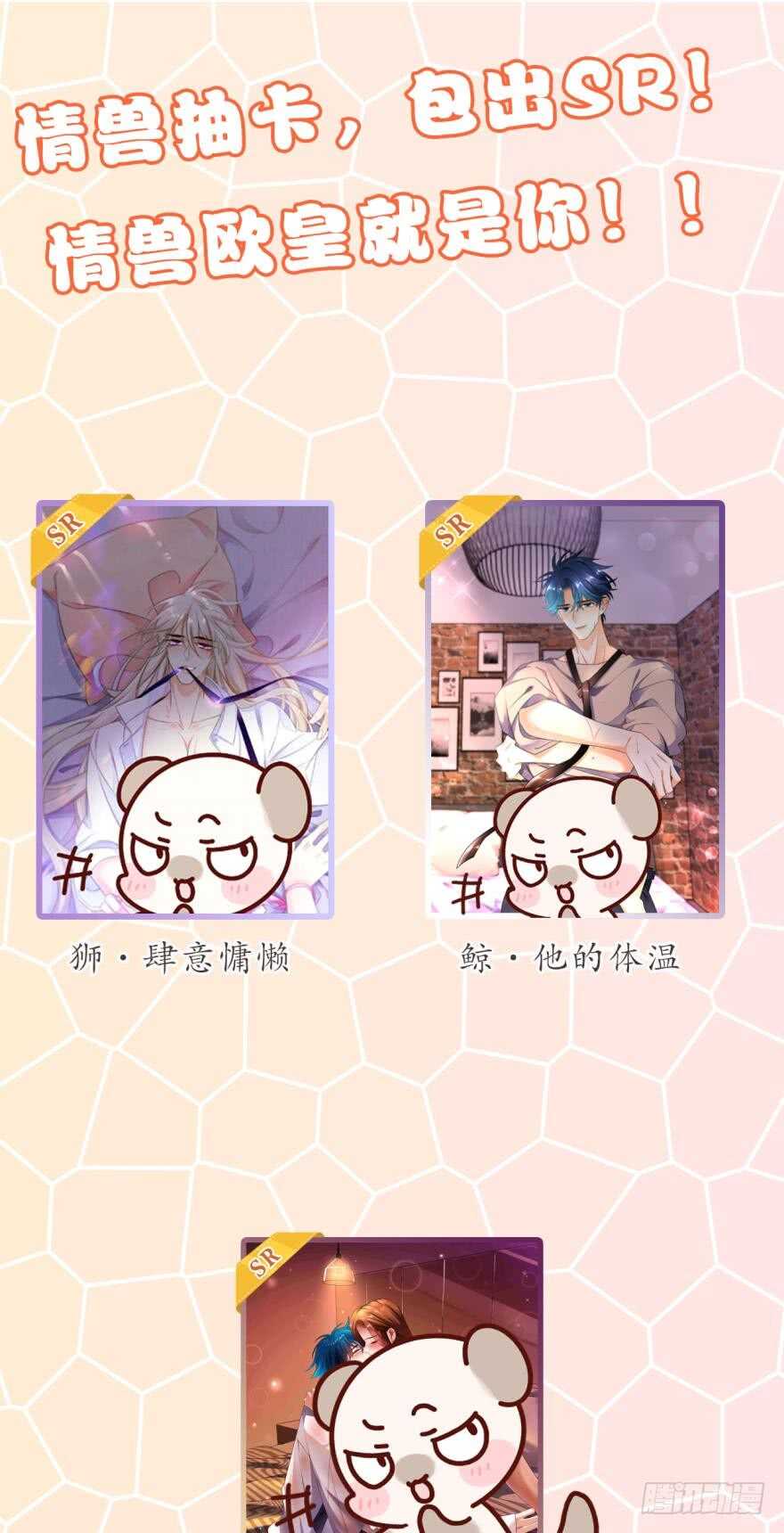 情兽不要啊！韩漫全集-164话：我回来了无删减无遮挡章节图片 