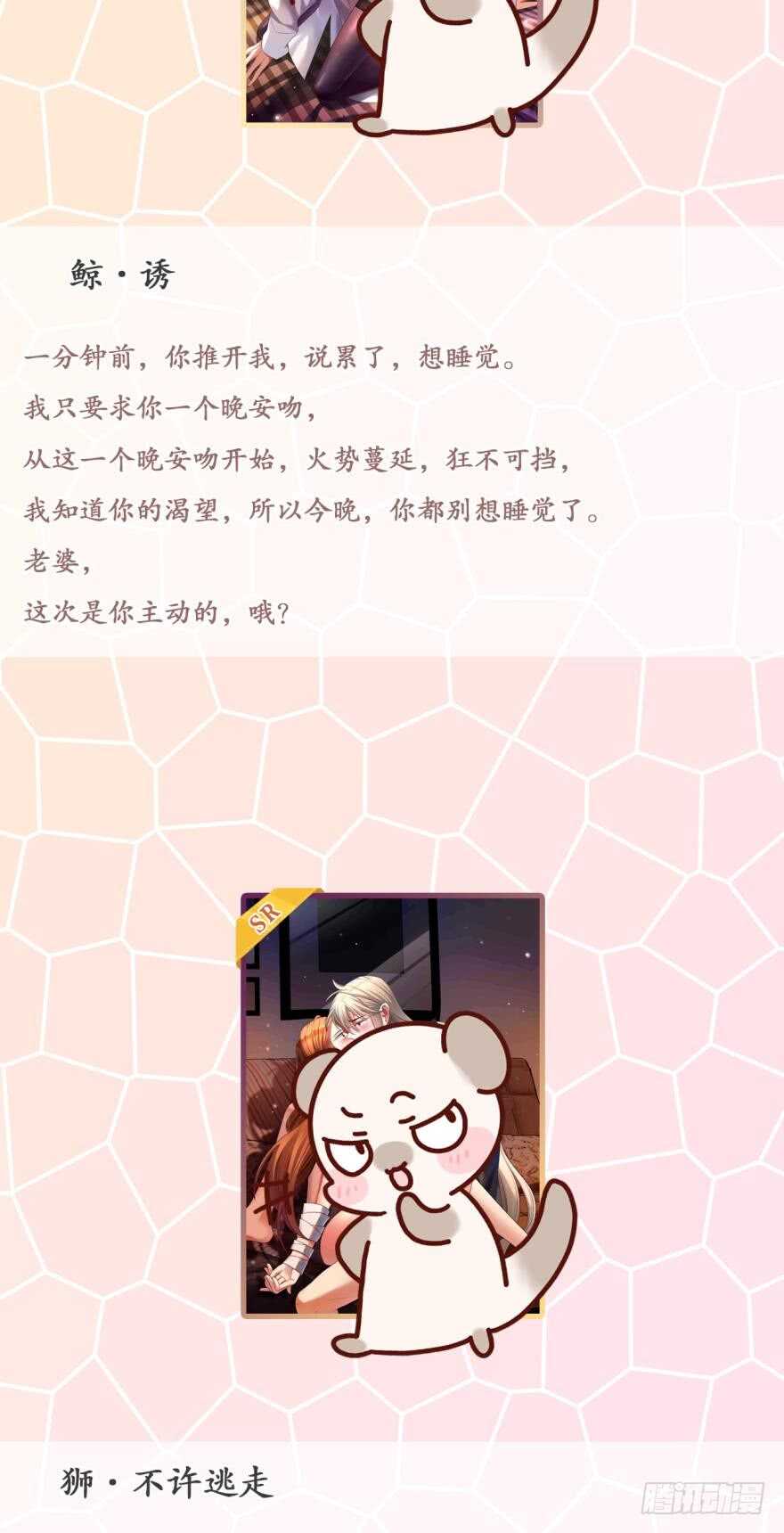 情兽不要啊！韩漫全集-164话：我回来了无删减无遮挡章节图片 