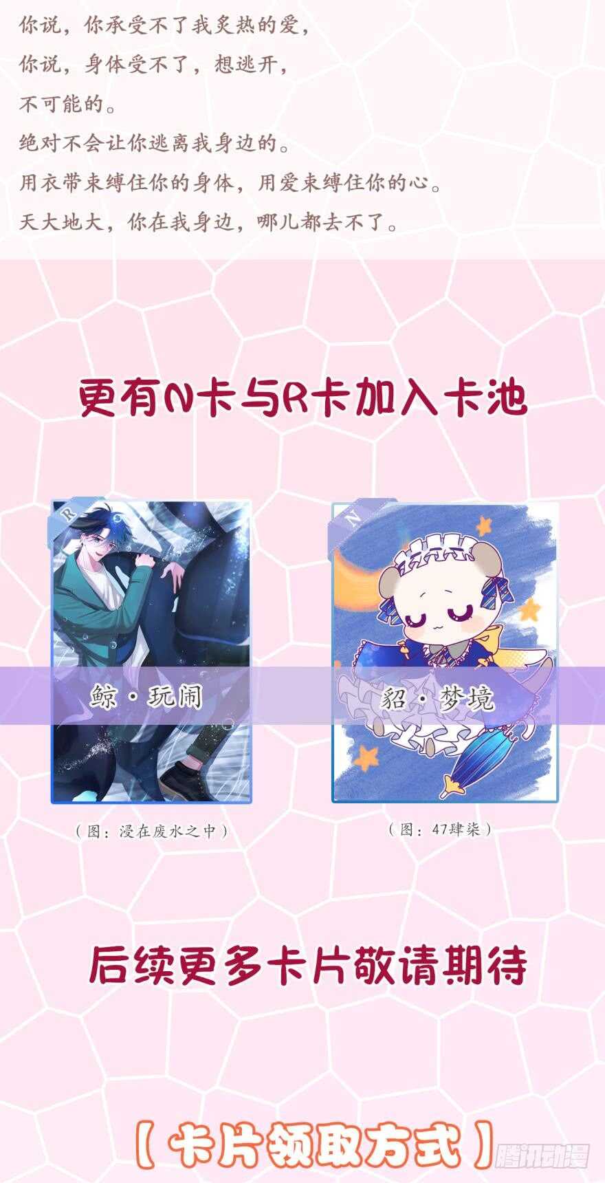 情兽不要啊！韩漫全集-164话：我回来了无删减无遮挡章节图片 