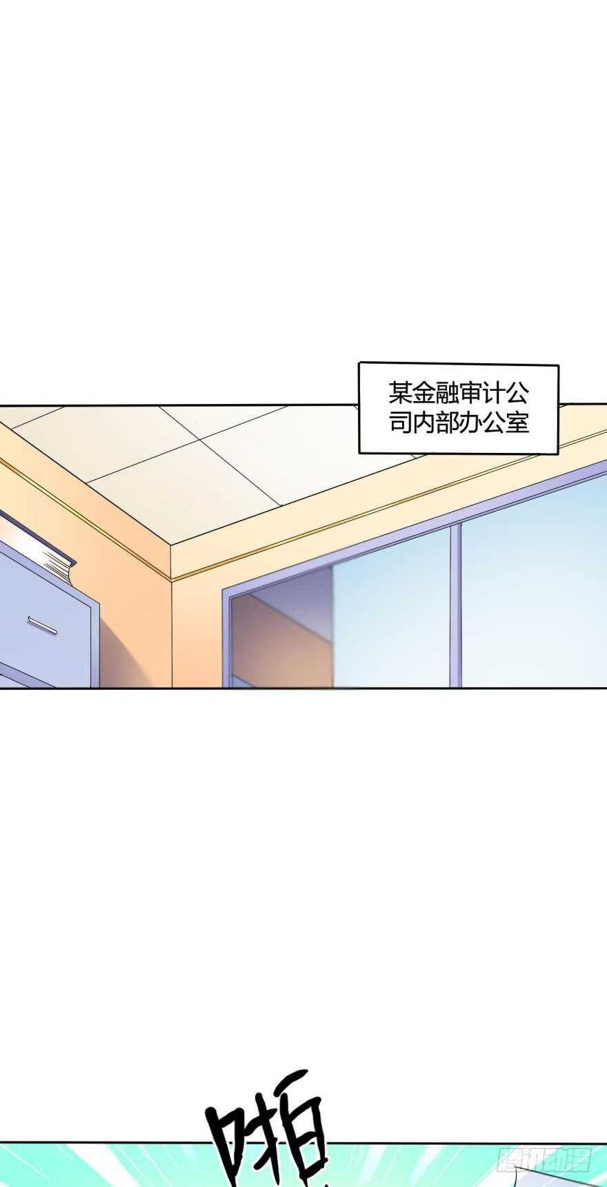 情兽不要啊！韩漫全集-165话：和爸爸打个招呼！无删减无遮挡章节图片 