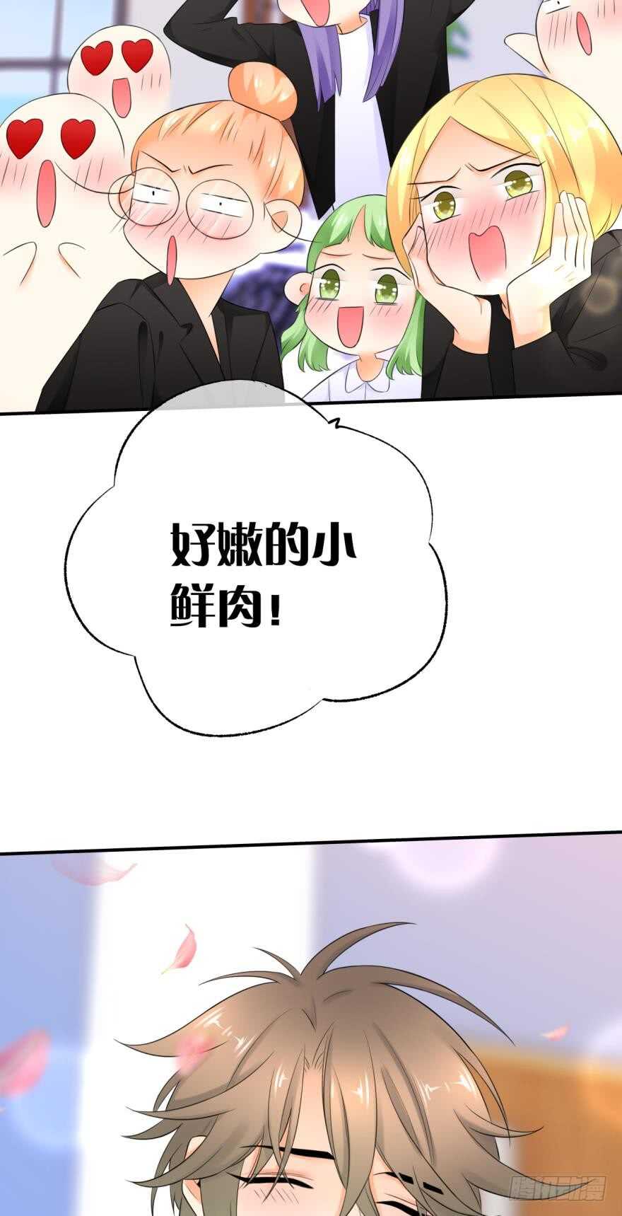 情兽不要啊！韩漫全集-165话：和爸爸打个招呼！无删减无遮挡章节图片 