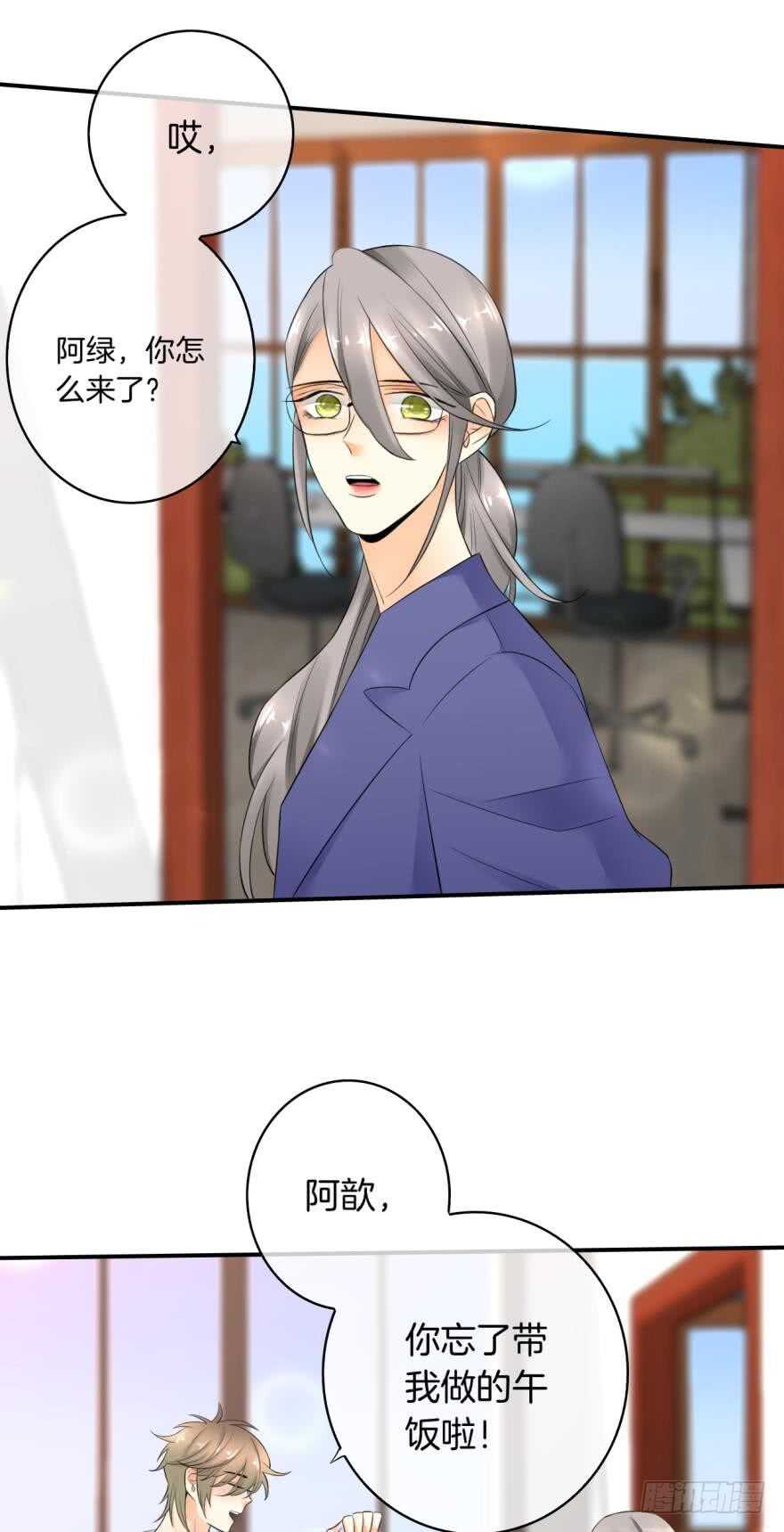 情兽不要啊！韩漫全集-165话：和爸爸打个招呼！无删减无遮挡章节图片 