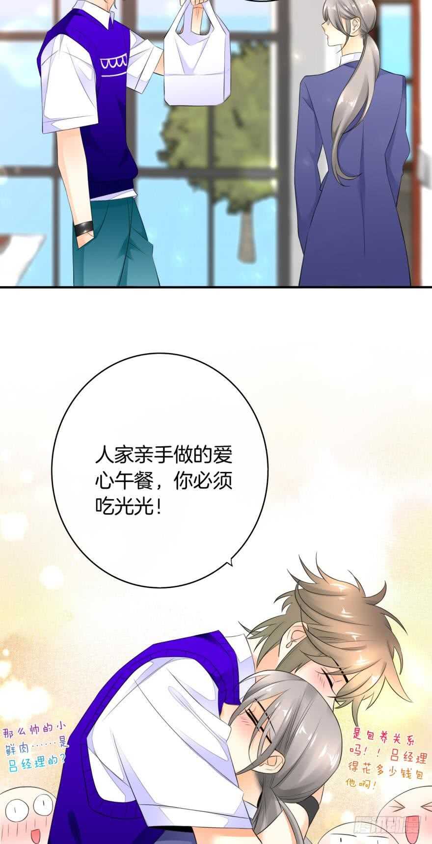 情兽不要啊！韩漫全集-165话：和爸爸打个招呼！无删减无遮挡章节图片 