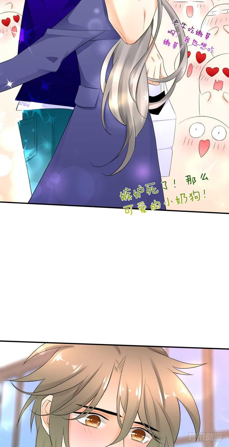 情兽不要啊！韩漫全集-165话：和爸爸打个招呼！无删减无遮挡章节图片 