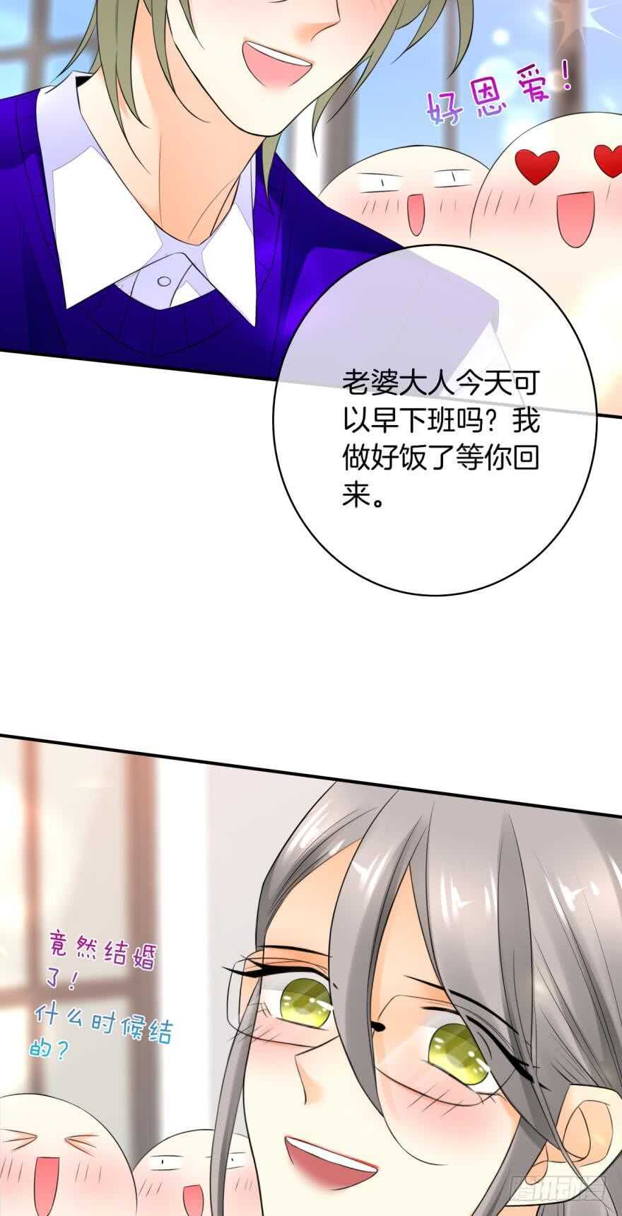 情兽不要啊！韩漫全集-165话：和爸爸打个招呼！无删减无遮挡章节图片 