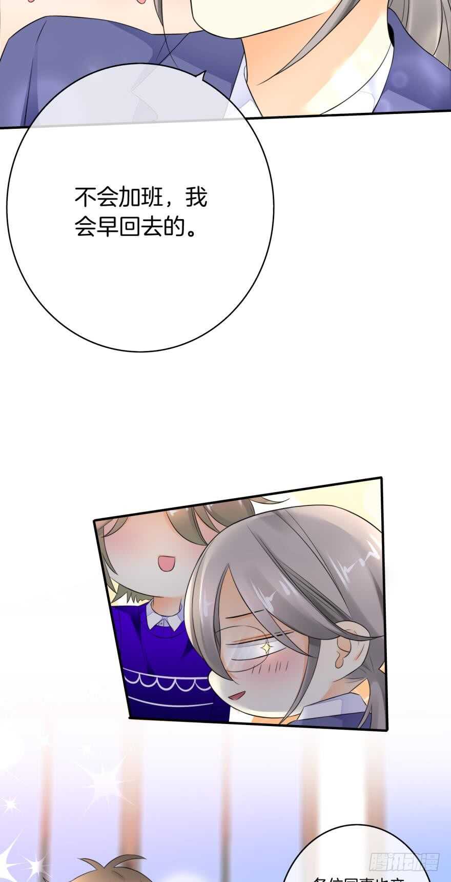 情兽不要啊！韩漫全集-165话：和爸爸打个招呼！无删减无遮挡章节图片 
