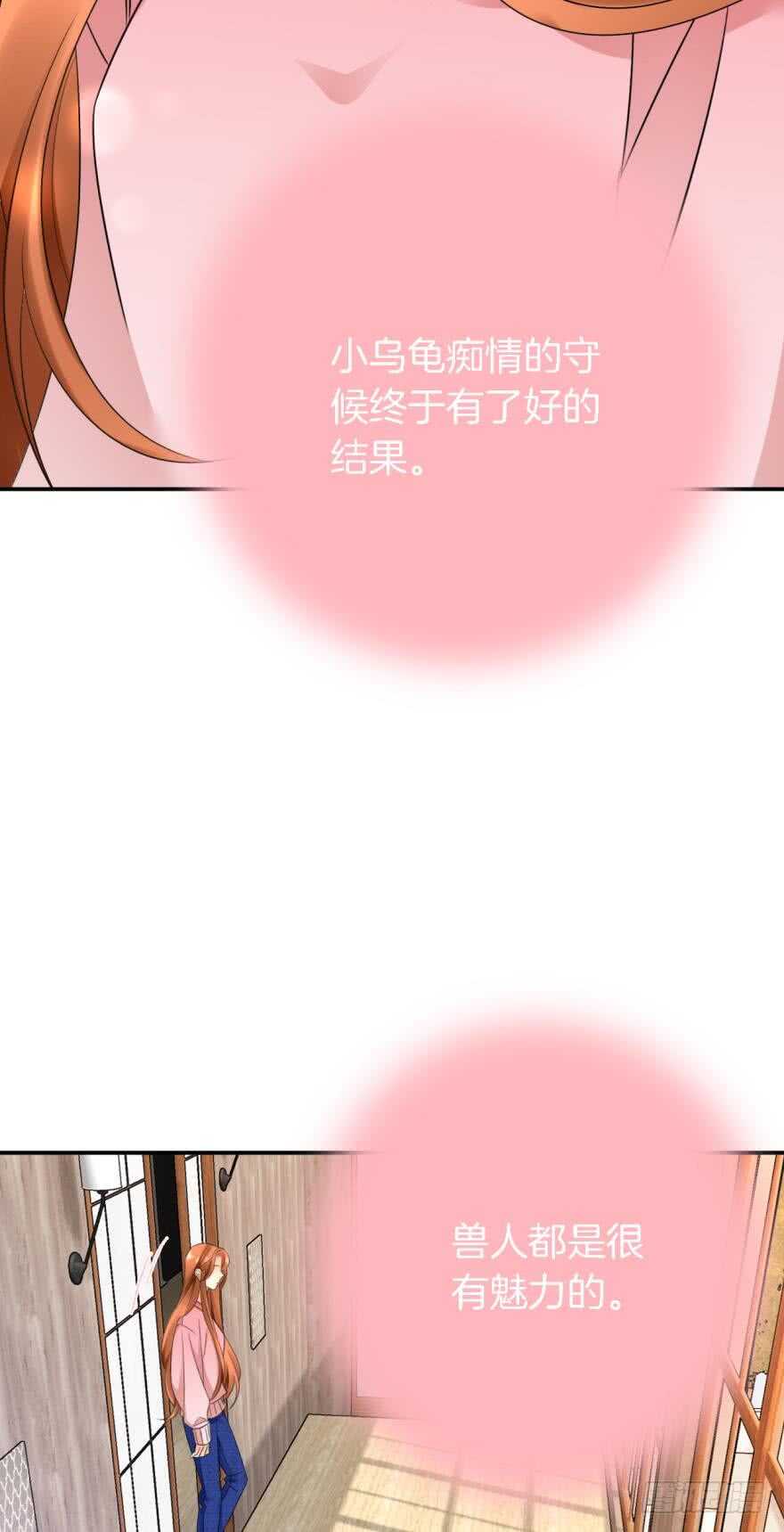情兽不要啊！韩漫全集-165话：和爸爸打个招呼！无删减无遮挡章节图片 