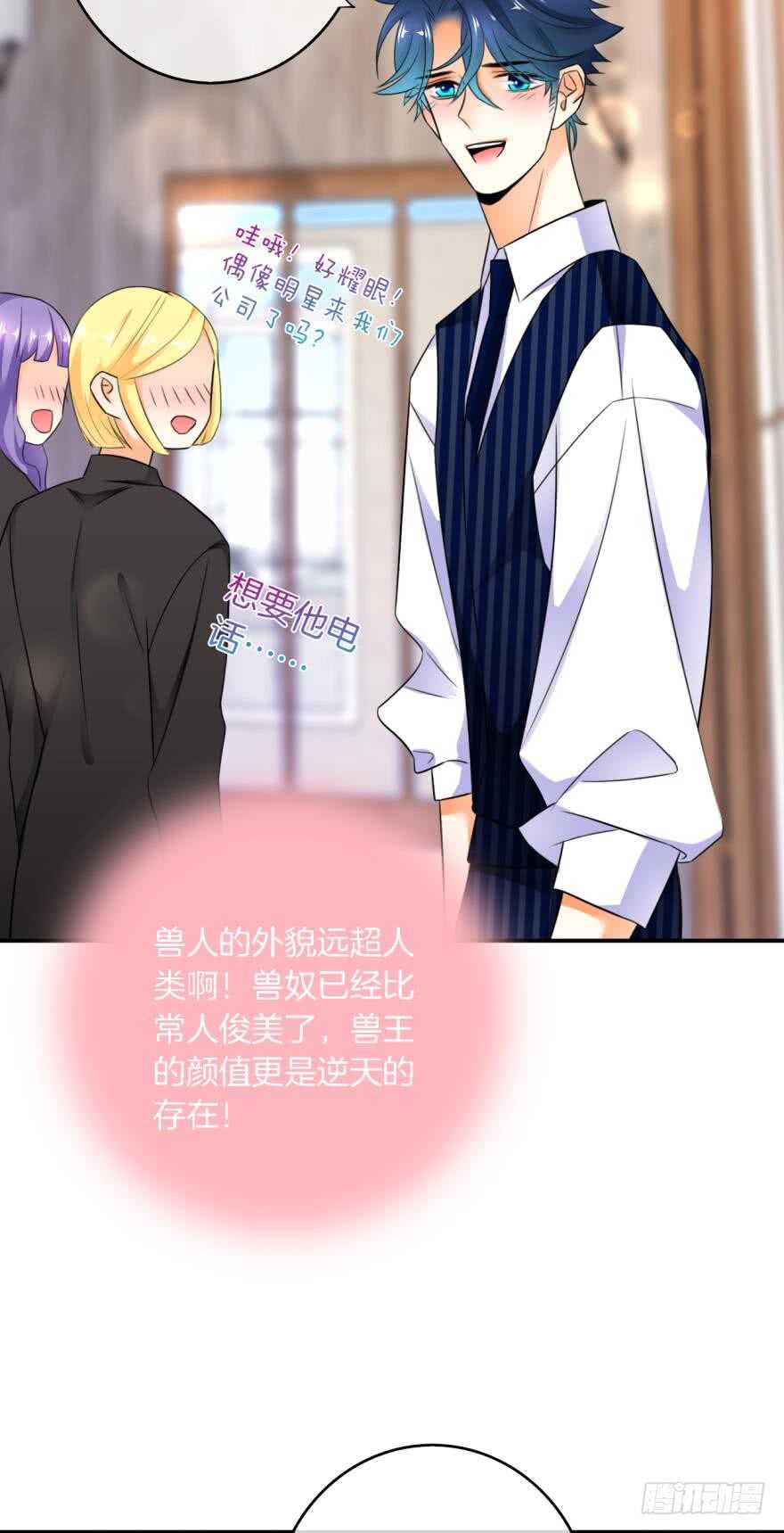 情兽不要啊！韩漫全集-165话：和爸爸打个招呼！无删减无遮挡章节图片 