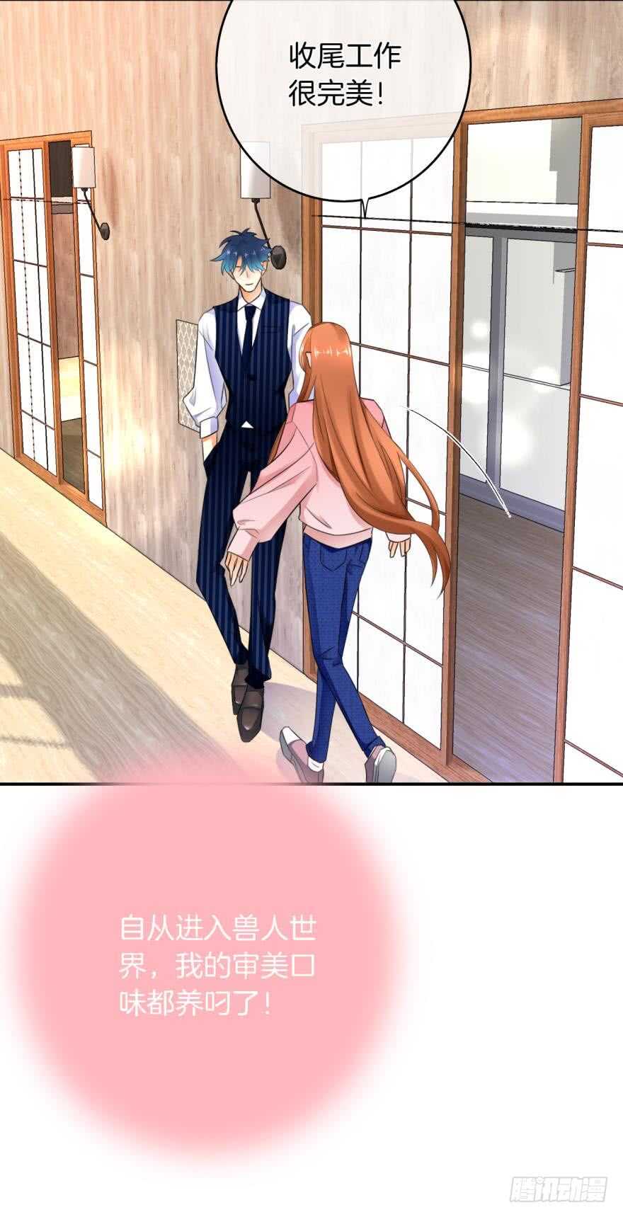 情兽不要啊！韩漫全集-165话：和爸爸打个招呼！无删减无遮挡章节图片 