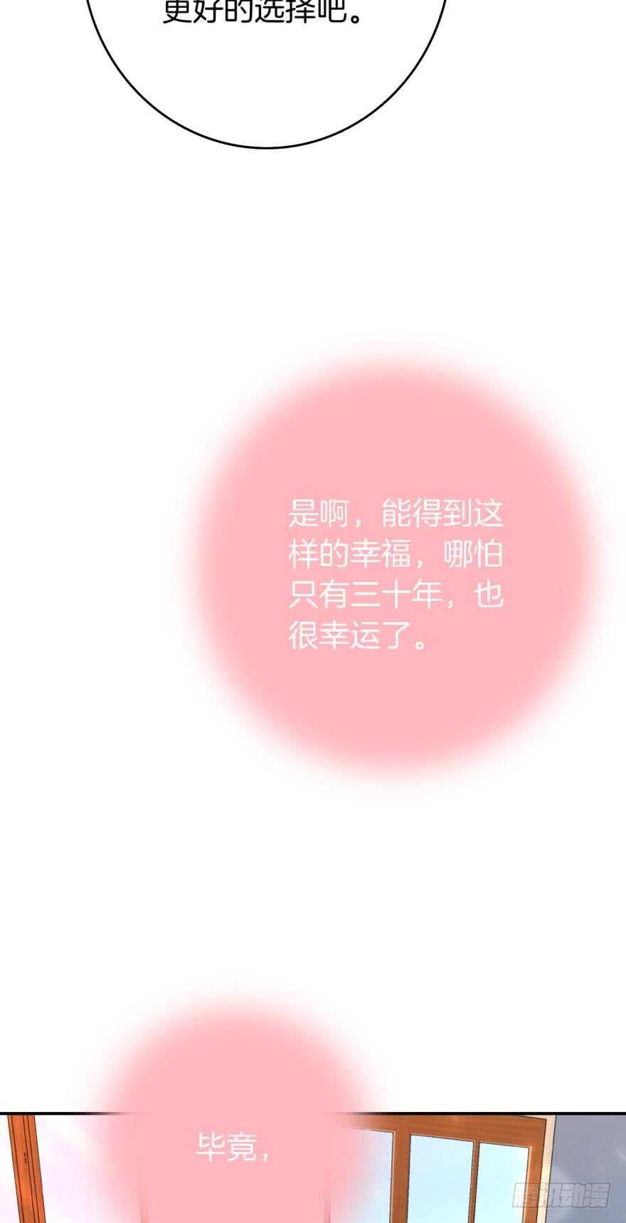 情兽不要啊！韩漫全集-165话：和爸爸打个招呼！无删减无遮挡章节图片 