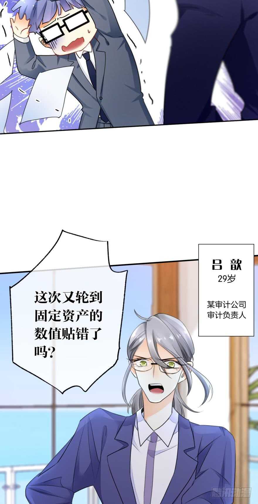 情兽不要啊！韩漫全集-165话：和爸爸打个招呼！无删减无遮挡章节图片 
