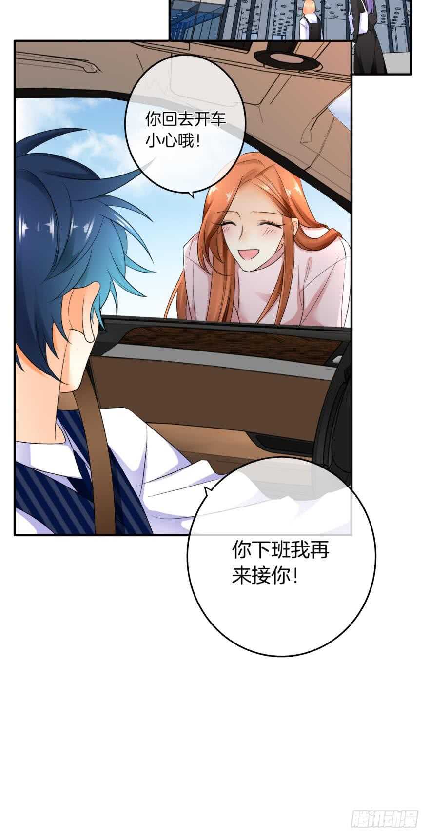 情兽不要啊！韩漫全集-165话：和爸爸打个招呼！无删减无遮挡章节图片 