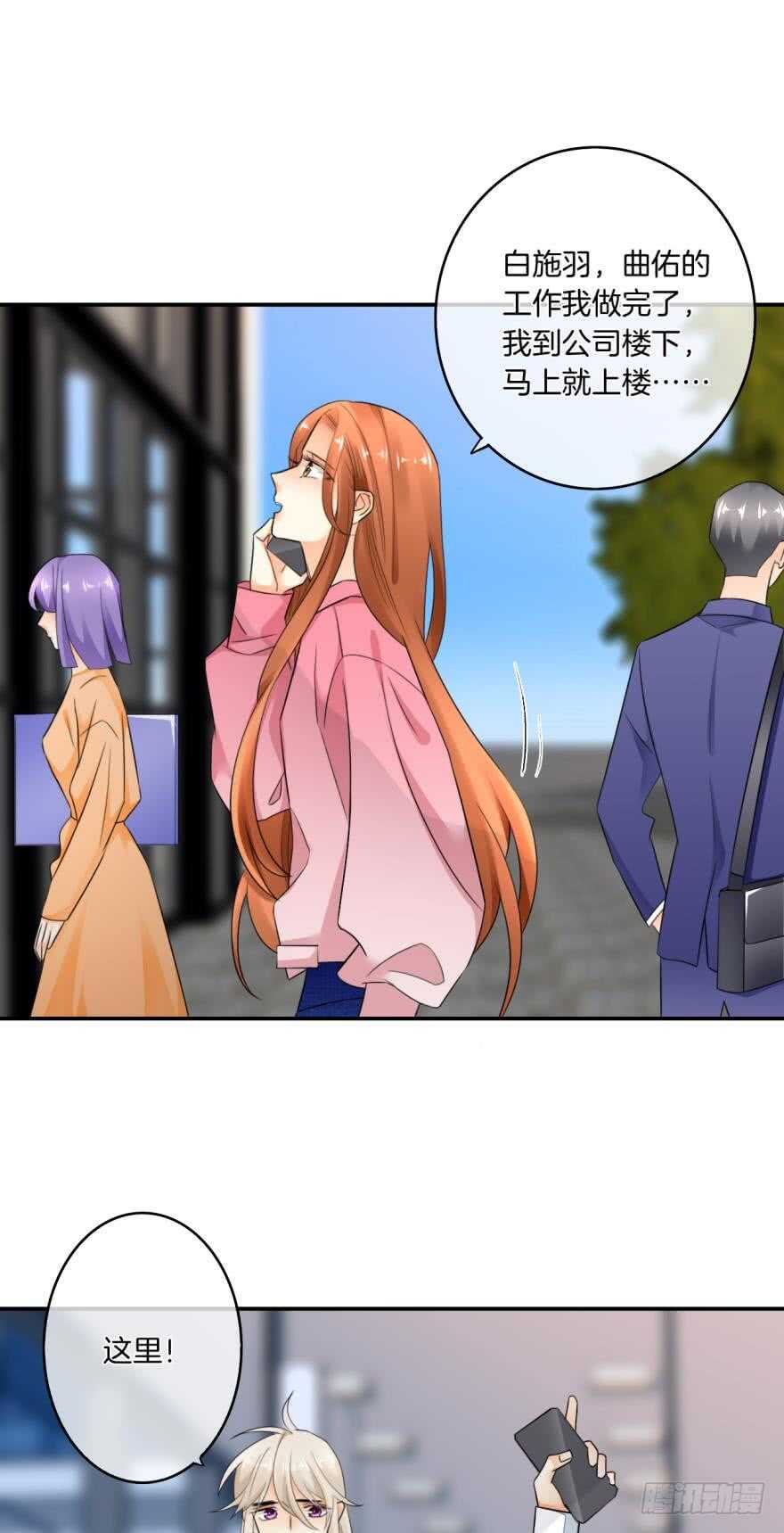 情兽不要啊！韩漫全集-165话：和爸爸打个招呼！无删减无遮挡章节图片 