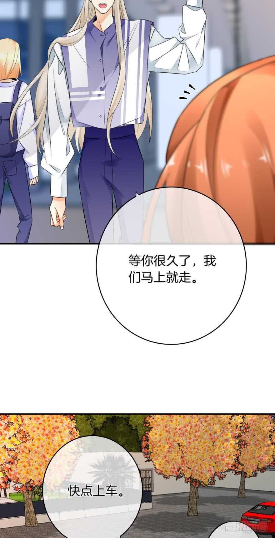 情兽不要啊！韩漫全集-165话：和爸爸打个招呼！无删减无遮挡章节图片 