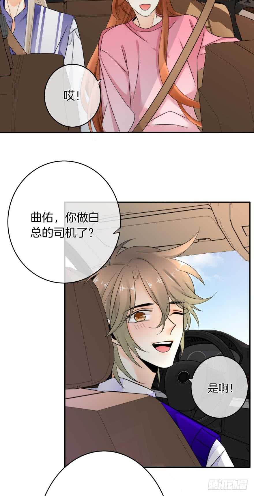 情兽不要啊！韩漫全集-165话：和爸爸打个招呼！无删减无遮挡章节图片 