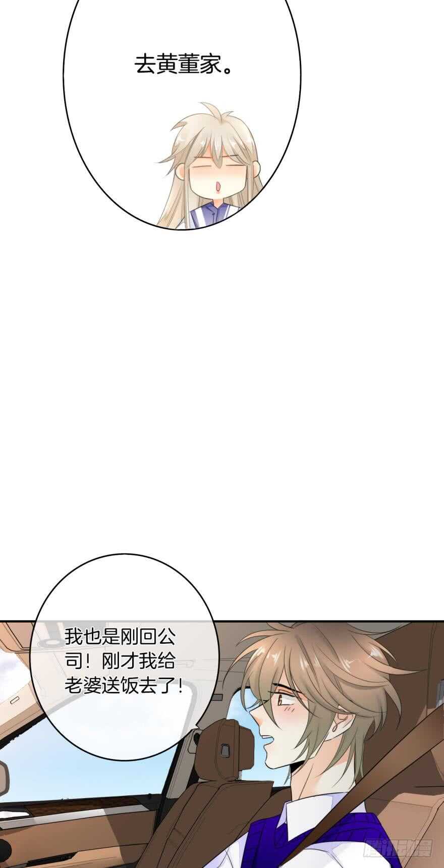 情兽不要啊！韩漫全集-165话：和爸爸打个招呼！无删减无遮挡章节图片 