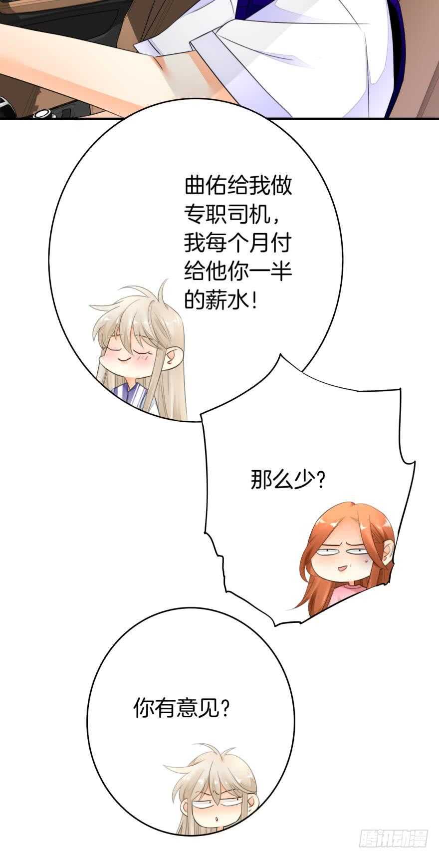 情兽不要啊！韩漫全集-165话：和爸爸打个招呼！无删减无遮挡章节图片 