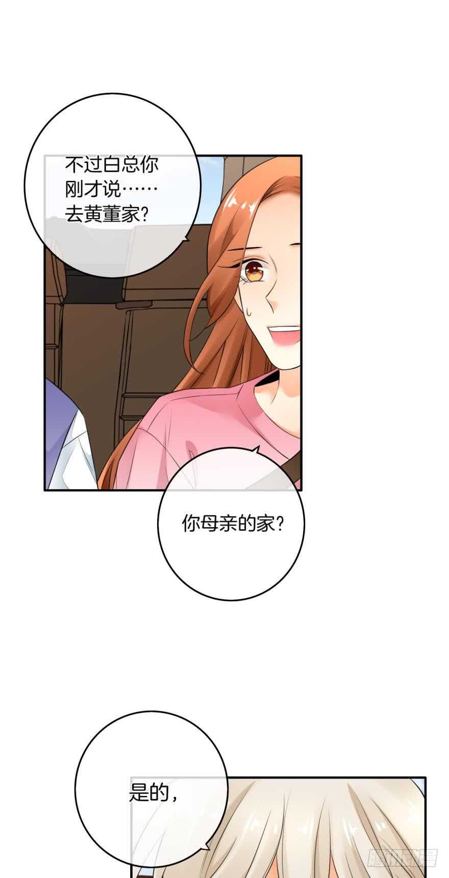 情兽不要啊！韩漫全集-165话：和爸爸打个招呼！无删减无遮挡章节图片 