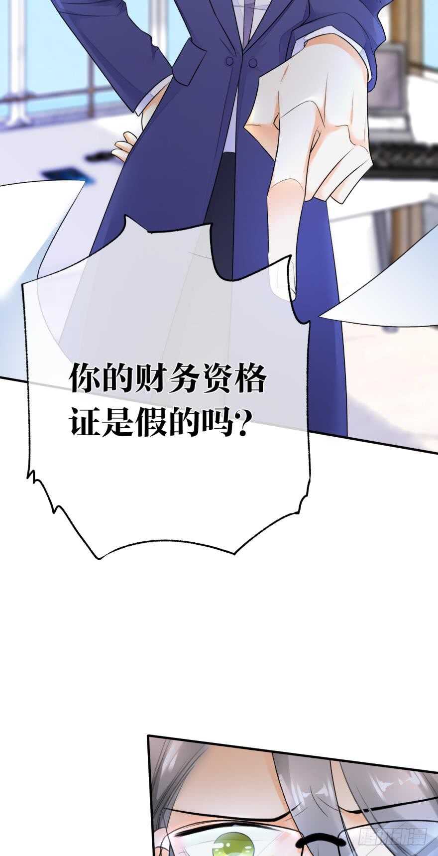 情兽不要啊！韩漫全集-165话：和爸爸打个招呼！无删减无遮挡章节图片 