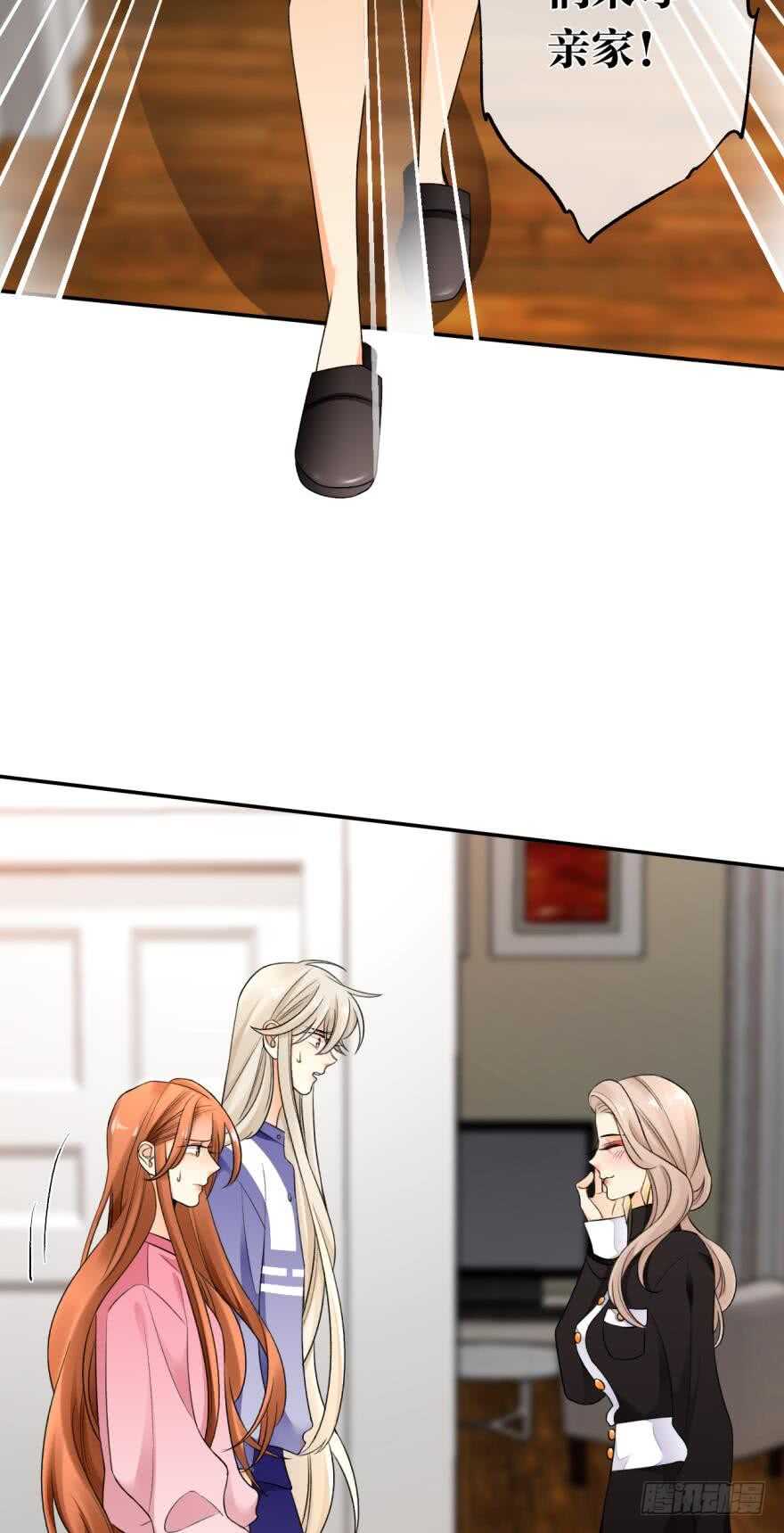 情兽不要啊！韩漫全集-165话：和爸爸打个招呼！无删减无遮挡章节图片 