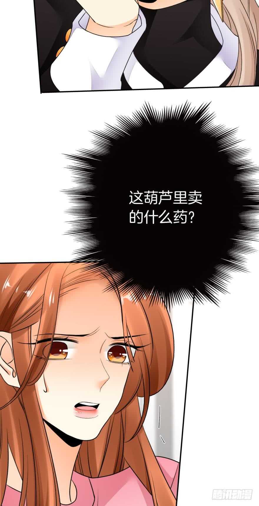 情兽不要啊！韩漫全集-165话：和爸爸打个招呼！无删减无遮挡章节图片 