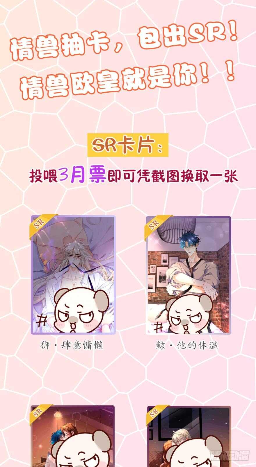 情兽不要啊！韩漫全集-165话：和爸爸打个招呼！无删减无遮挡章节图片 
