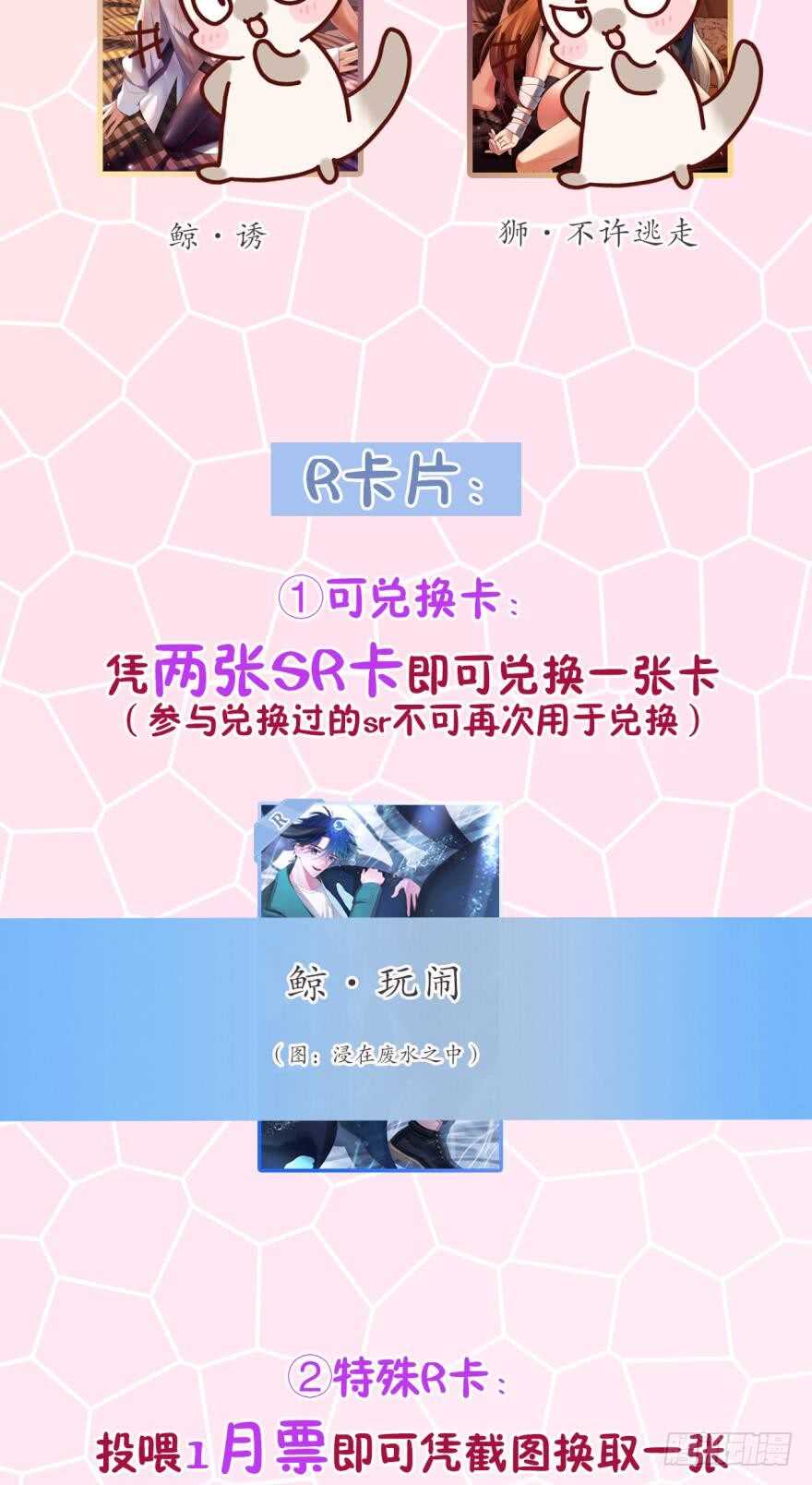 情兽不要啊！韩漫全集-165话：和爸爸打个招呼！无删减无遮挡章节图片 