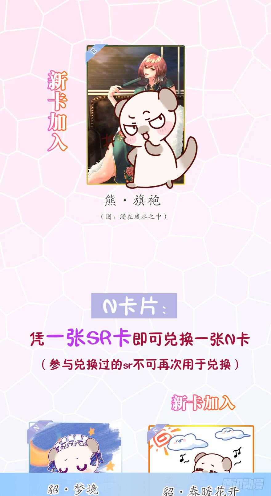 情兽不要啊！韩漫全集-165话：和爸爸打个招呼！无删减无遮挡章节图片 