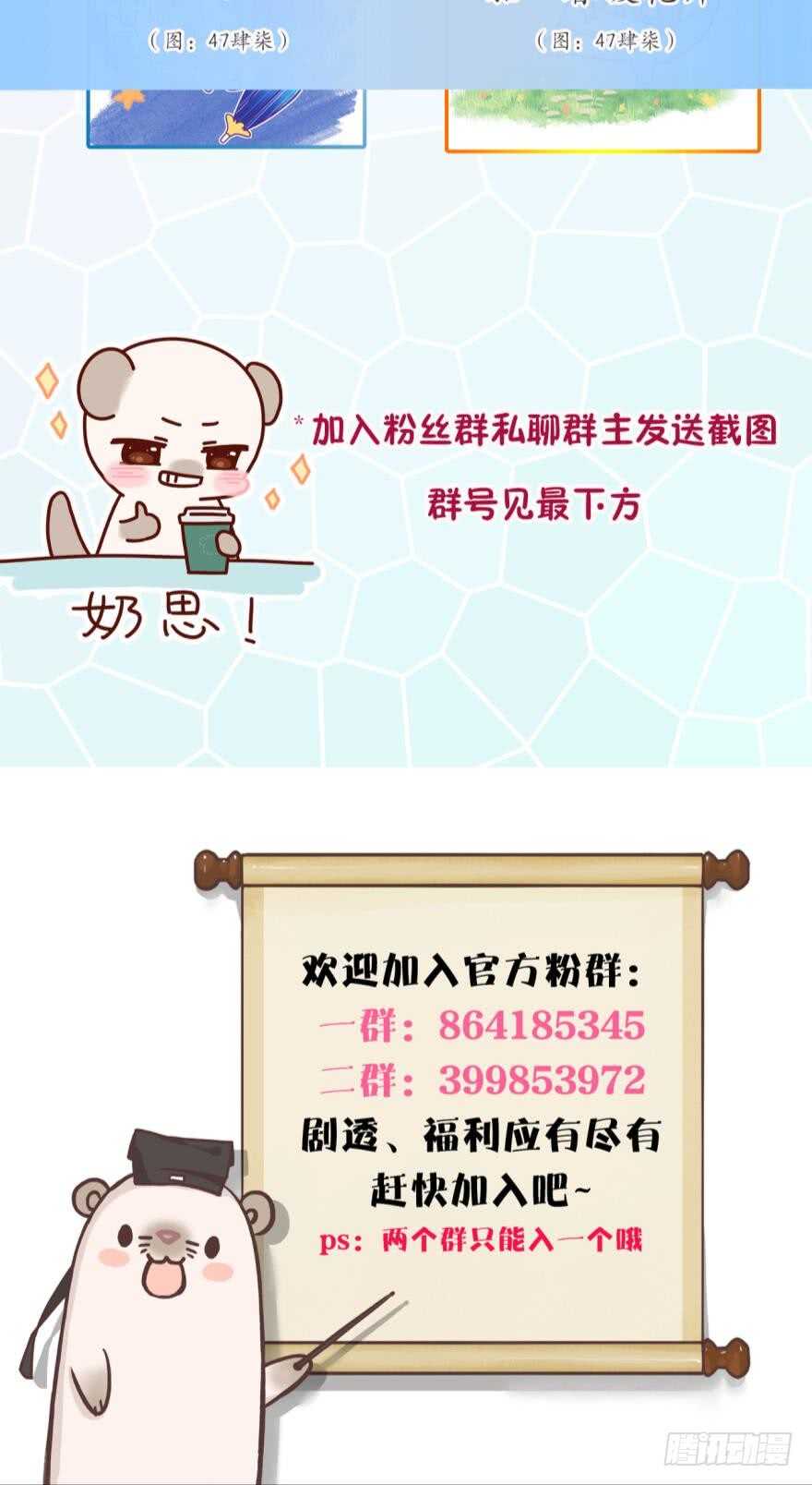 情兽不要啊！韩漫全集-165话：和爸爸打个招呼！无删减无遮挡章节图片 