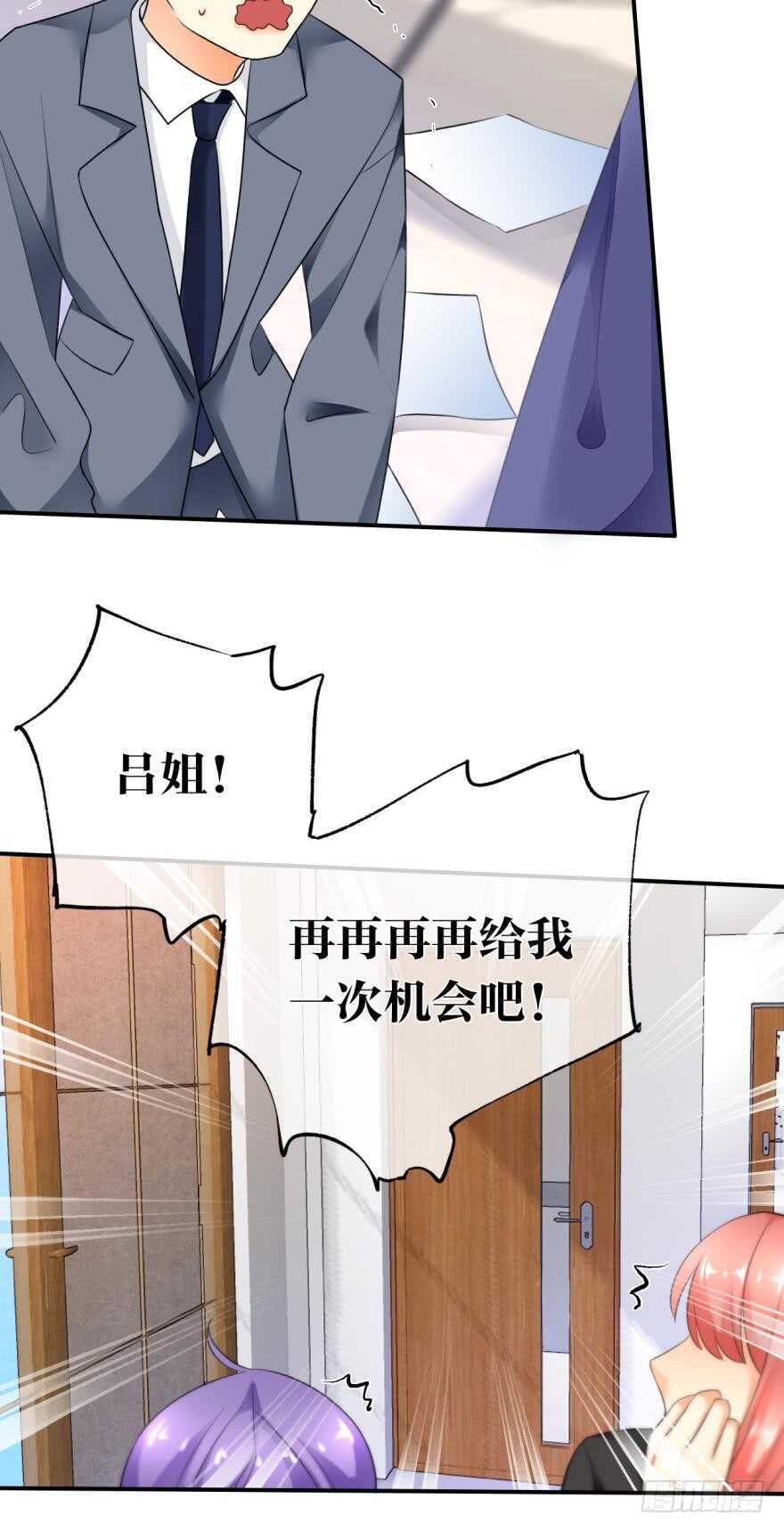 情兽不要啊！韩漫全集-165话：和爸爸打个招呼！无删减无遮挡章节图片 
