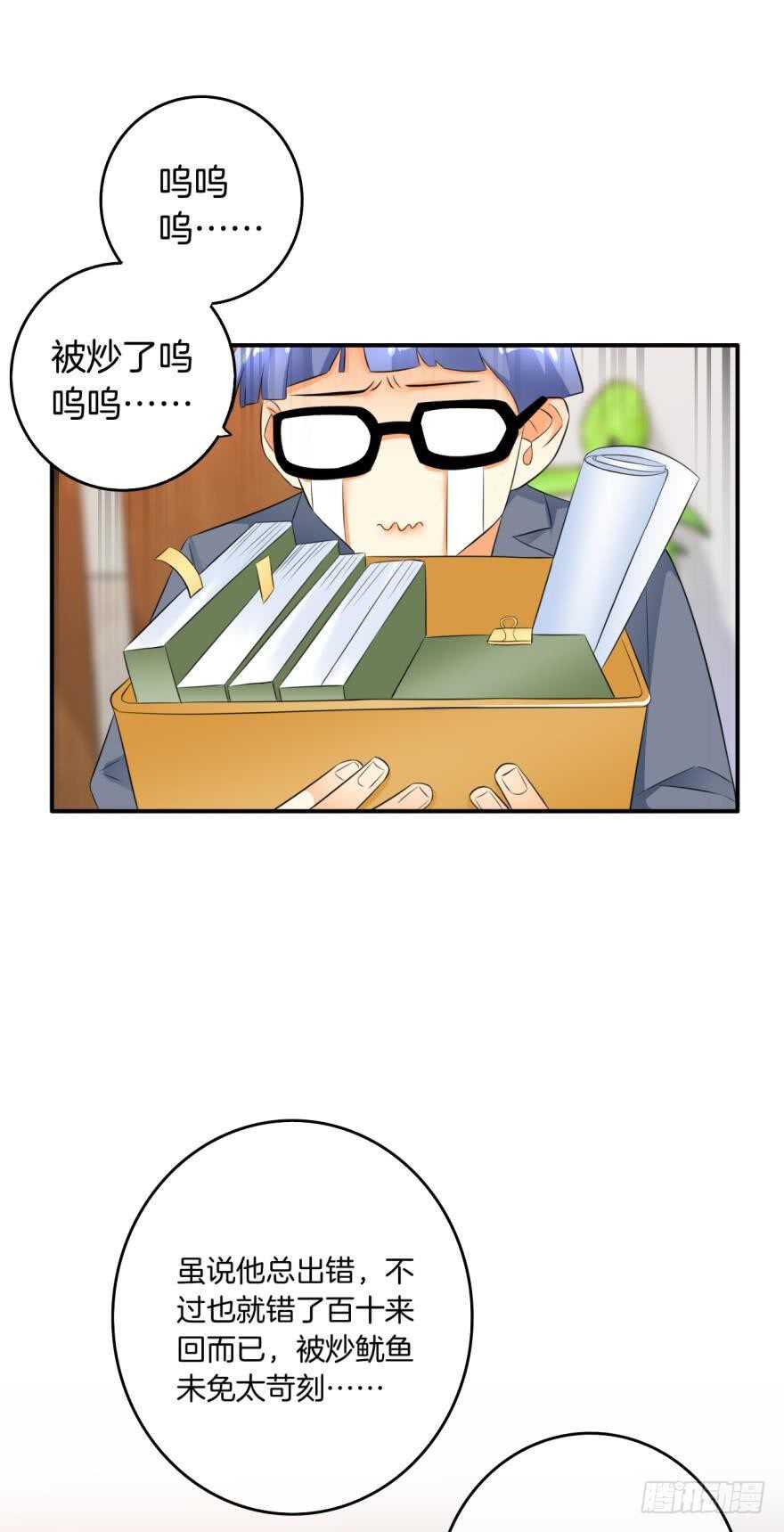 情兽不要啊！韩漫全集-165话：和爸爸打个招呼！无删减无遮挡章节图片 