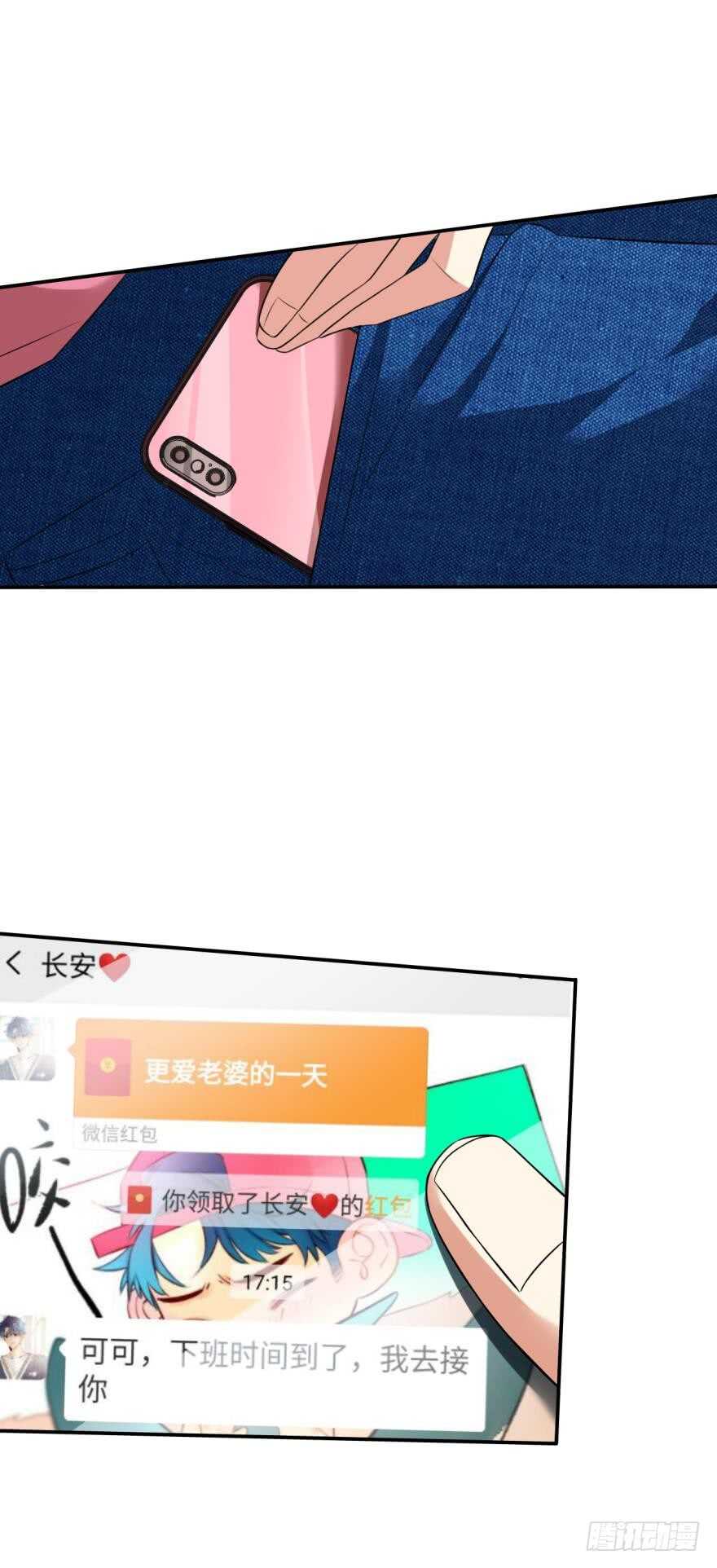 情兽不要啊！韩漫全集-166话：我宣布你们结婚无删减无遮挡章节图片 