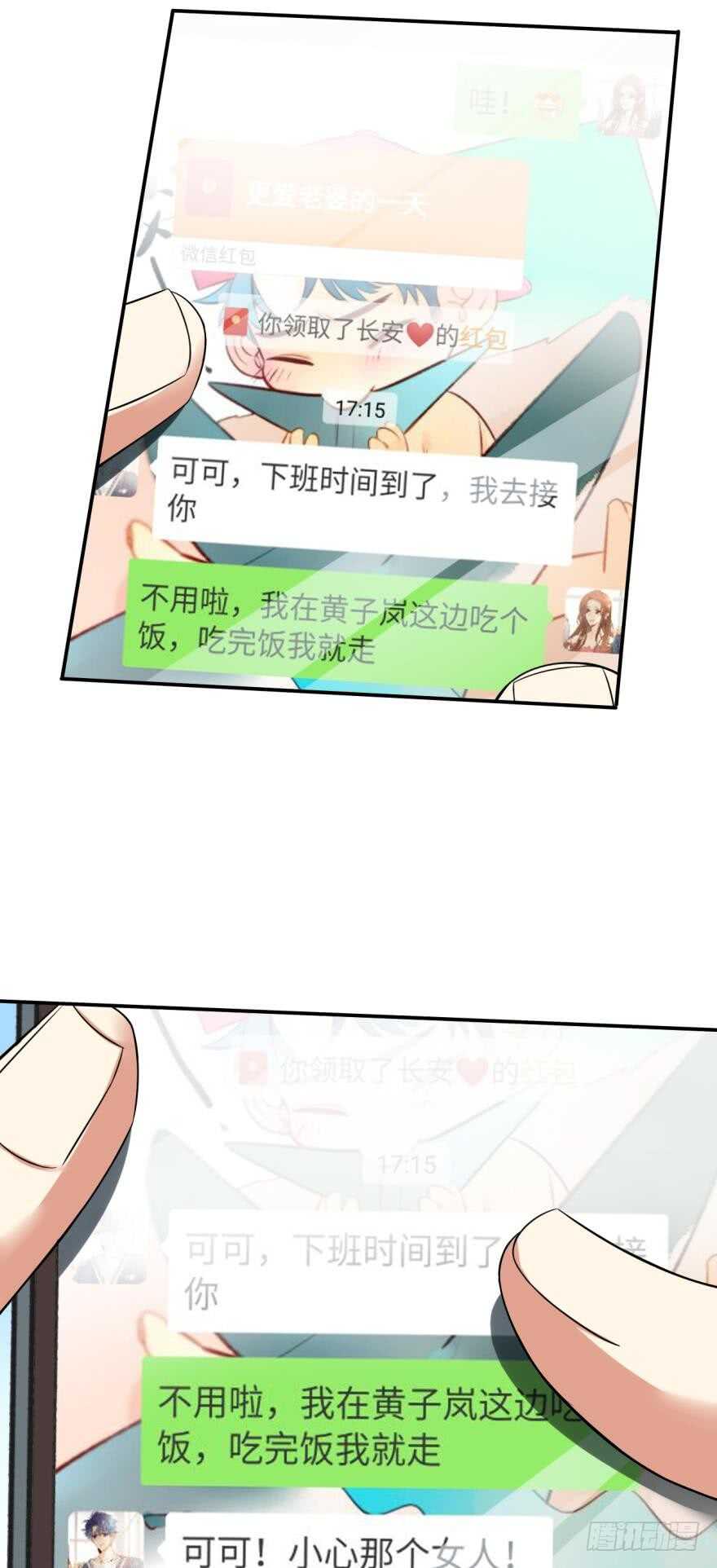 情兽不要啊！韩漫全集-166话：我宣布你们结婚无删减无遮挡章节图片 