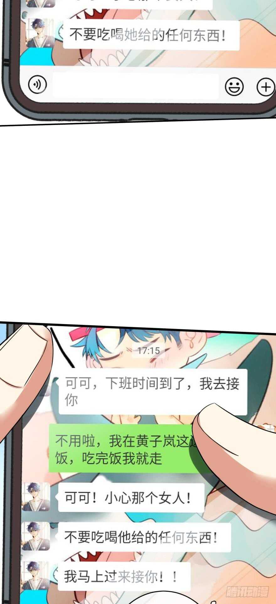 情兽不要啊！韩漫全集-166话：我宣布你们结婚无删减无遮挡章节图片 