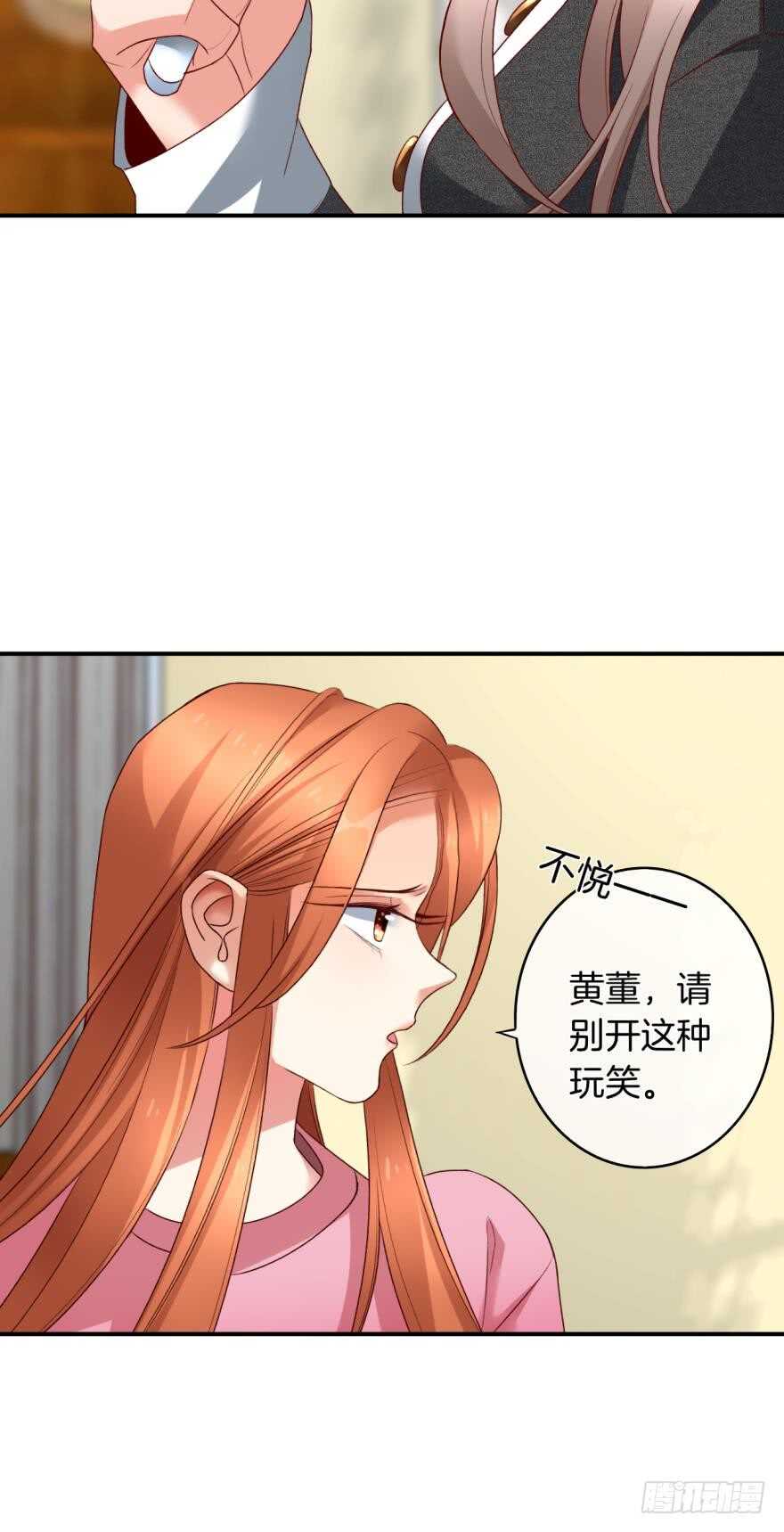 情兽不要啊！韩漫全集-166话：我宣布你们结婚无删减无遮挡章节图片 