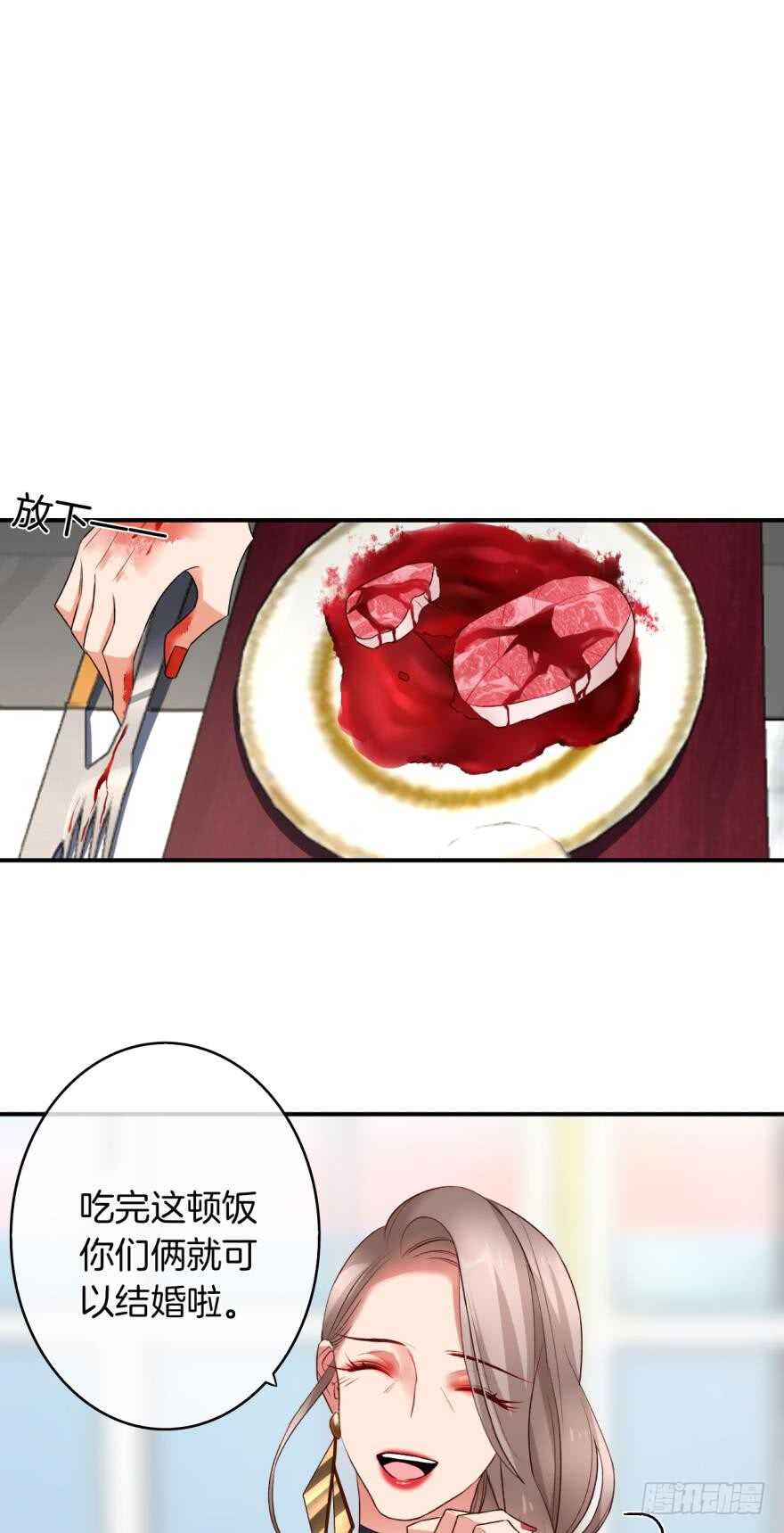 情兽不要啊！韩漫全集-166话：我宣布你们结婚无删减无遮挡章节图片 