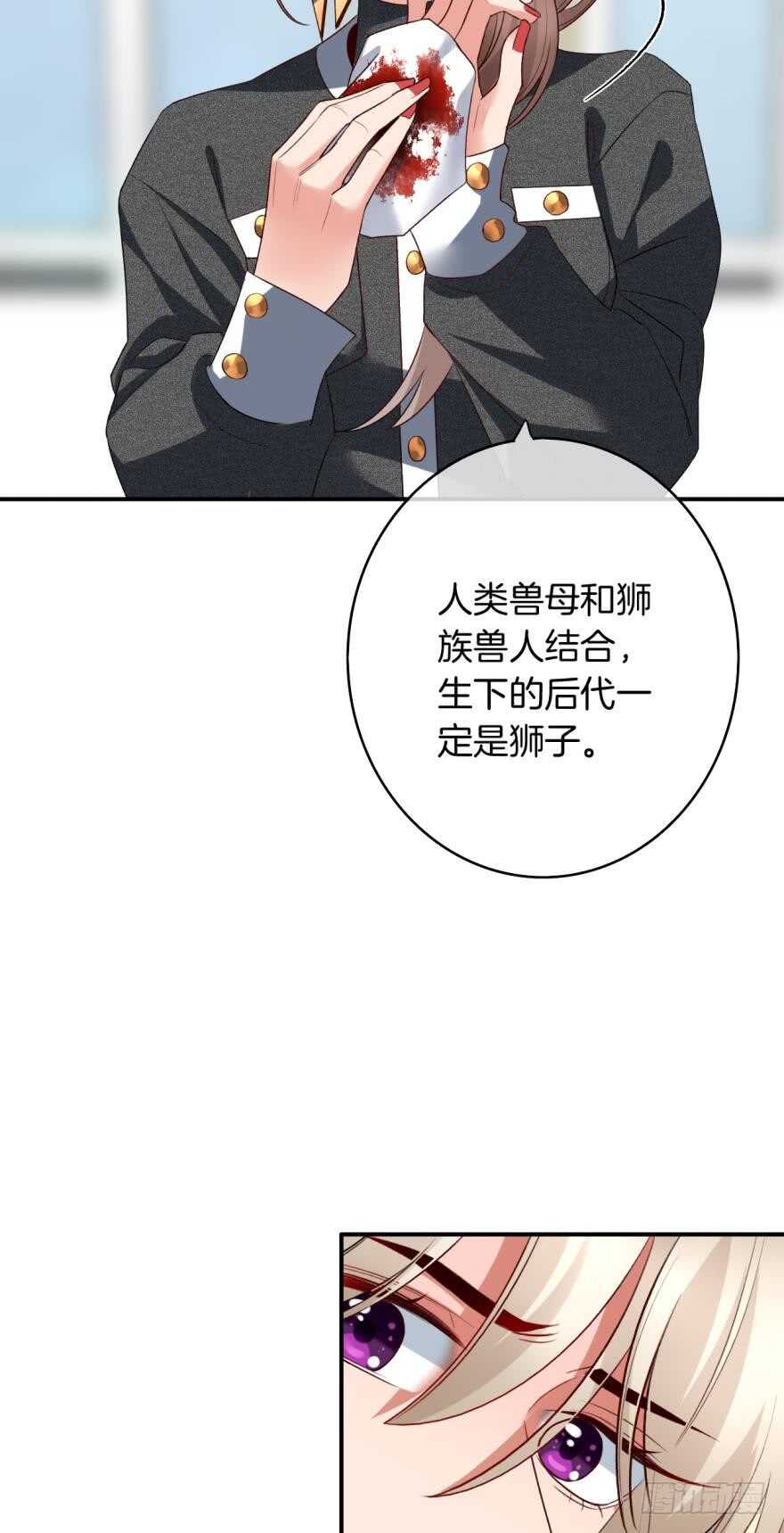 情兽不要啊！韩漫全集-166话：我宣布你们结婚无删减无遮挡章节图片 