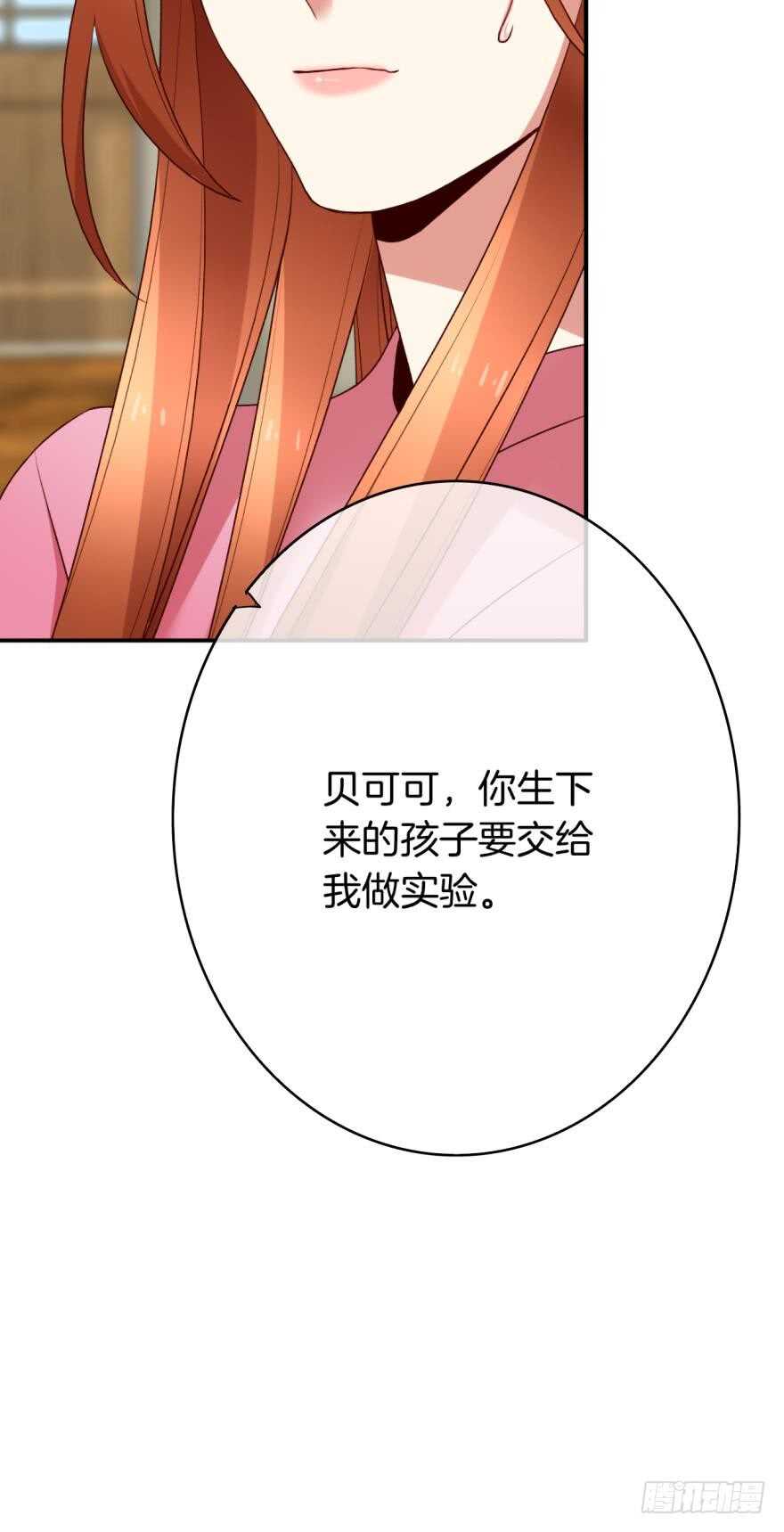 情兽不要啊！韩漫全集-166话：我宣布你们结婚无删减无遮挡章节图片 