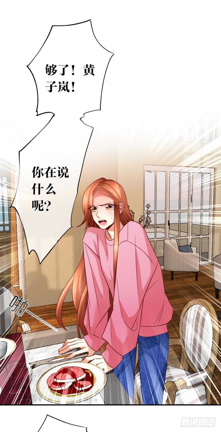 情兽不要啊！韩漫全集-166话：我宣布你们结婚无删减无遮挡章节图片 