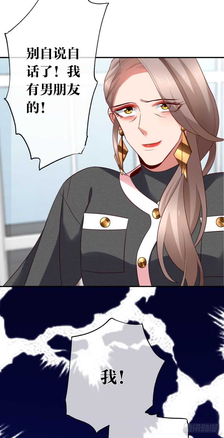 情兽不要啊！韩漫全集-166话：我宣布你们结婚无删减无遮挡章节图片 