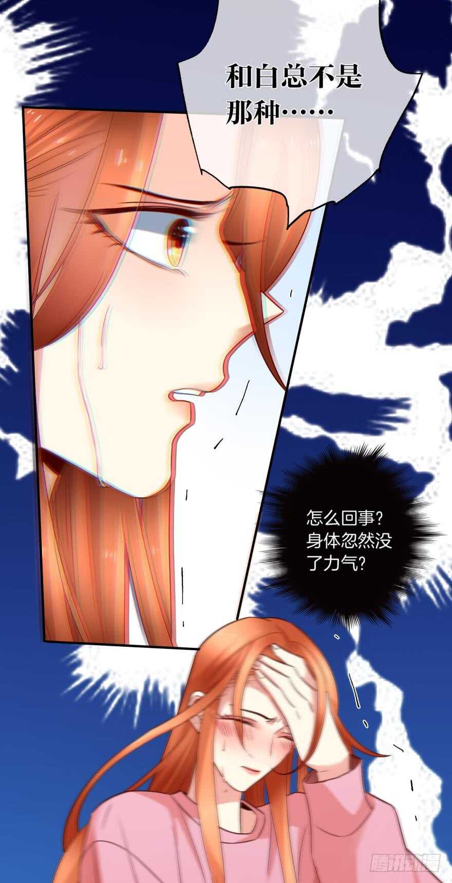 情兽不要啊！韩漫全集-166话：我宣布你们结婚无删减无遮挡章节图片 