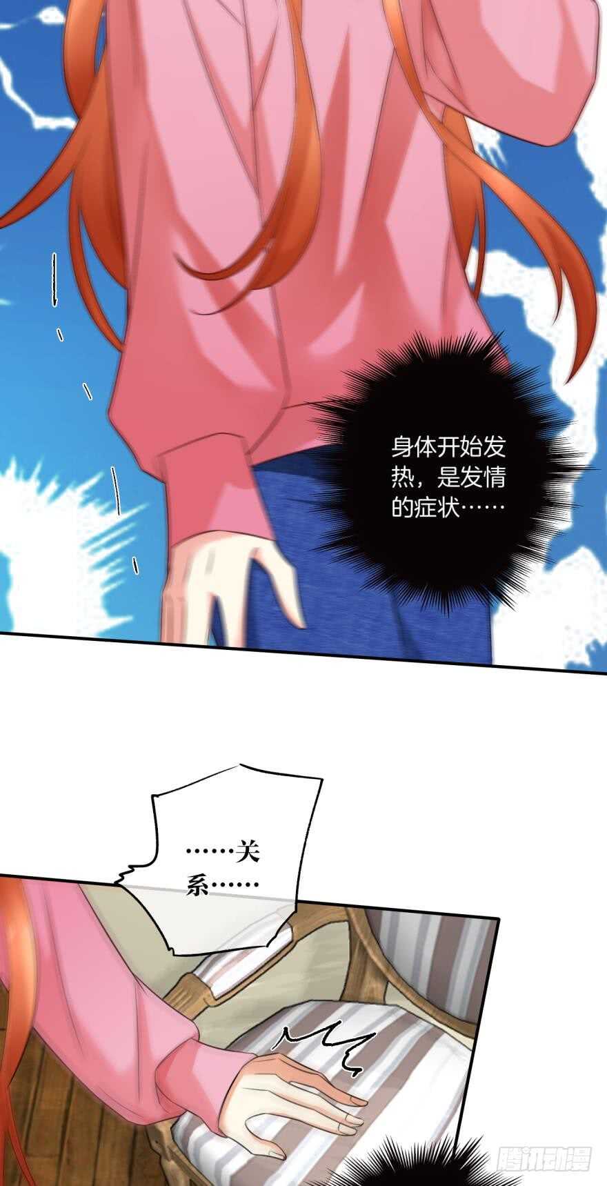 情兽不要啊！韩漫全集-166话：我宣布你们结婚无删减无遮挡章节图片 
