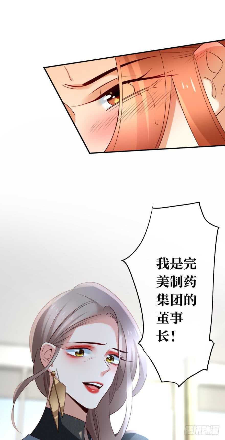 情兽不要啊！韩漫全集-166话：我宣布你们结婚无删减无遮挡章节图片 